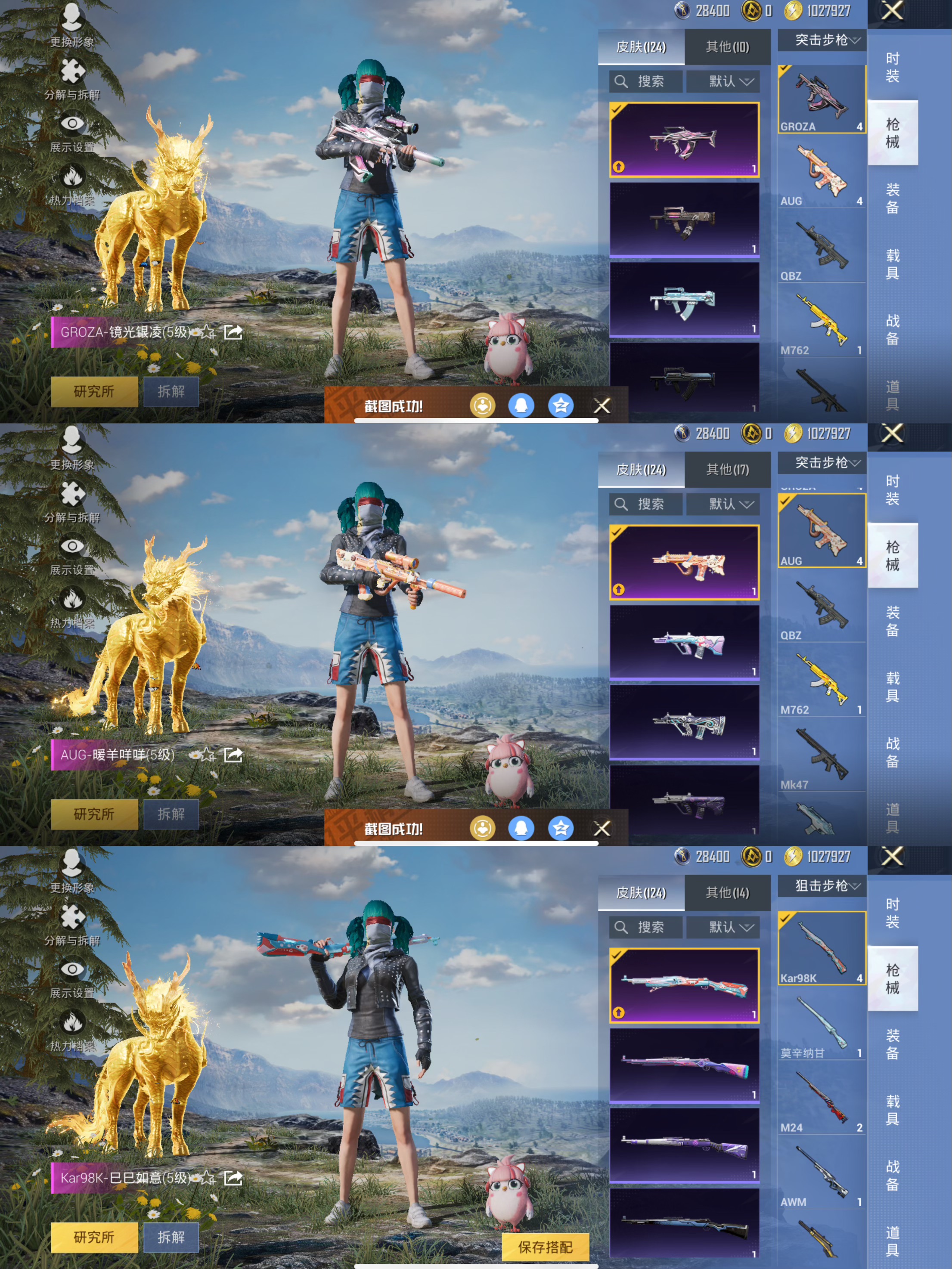 HPCMW47194和平精英账号详情图7