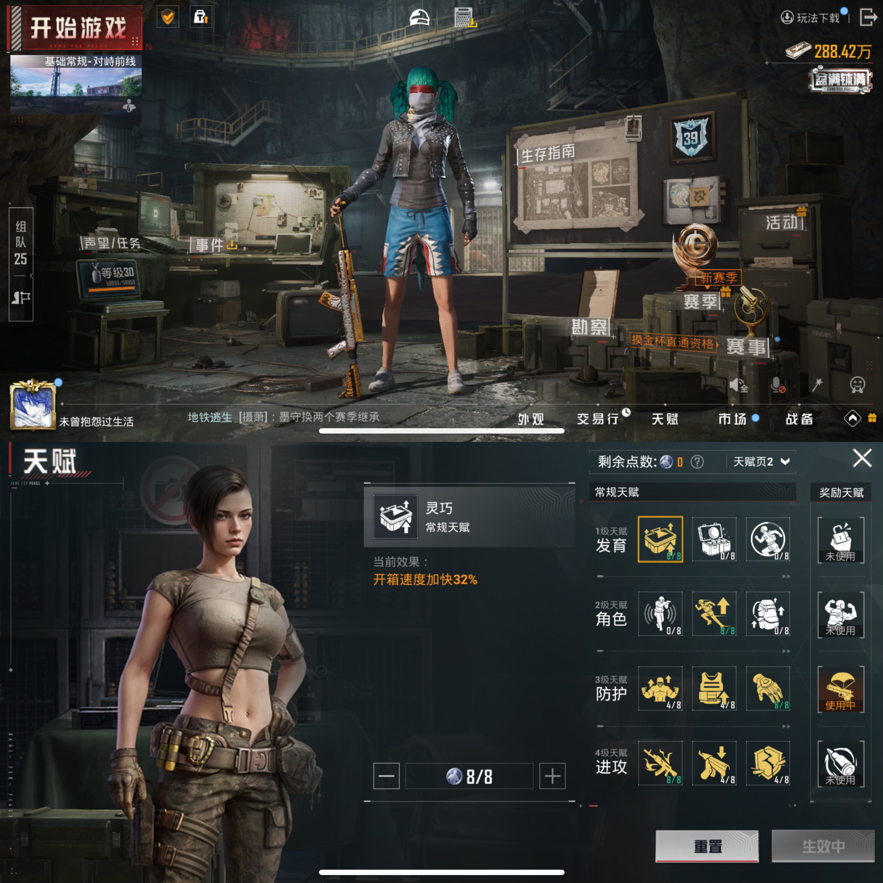 HPCMW47194和平精英账号详情图11