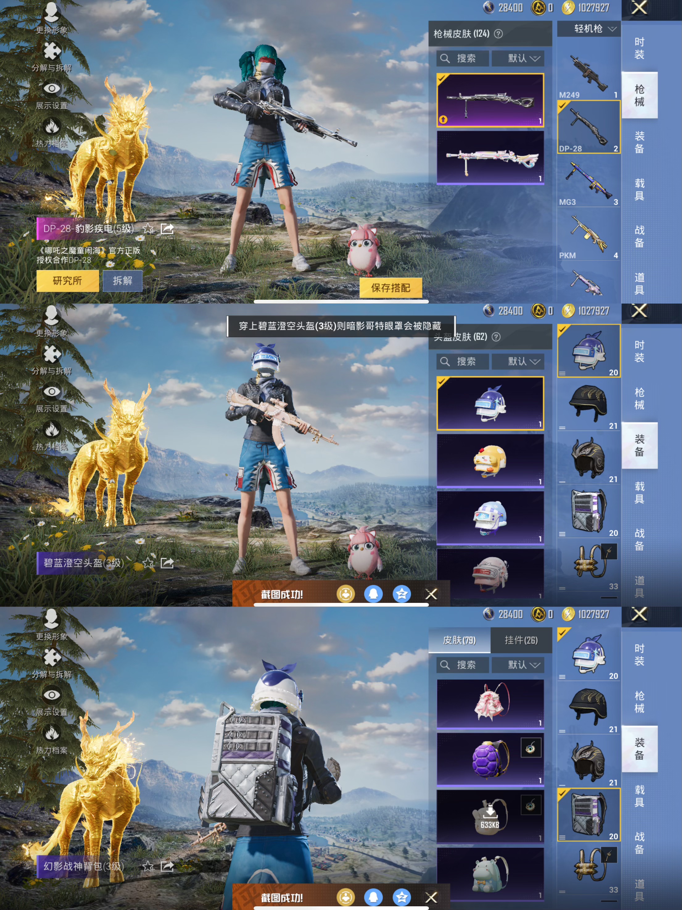 HPCMW47194和平精英账号详情图8