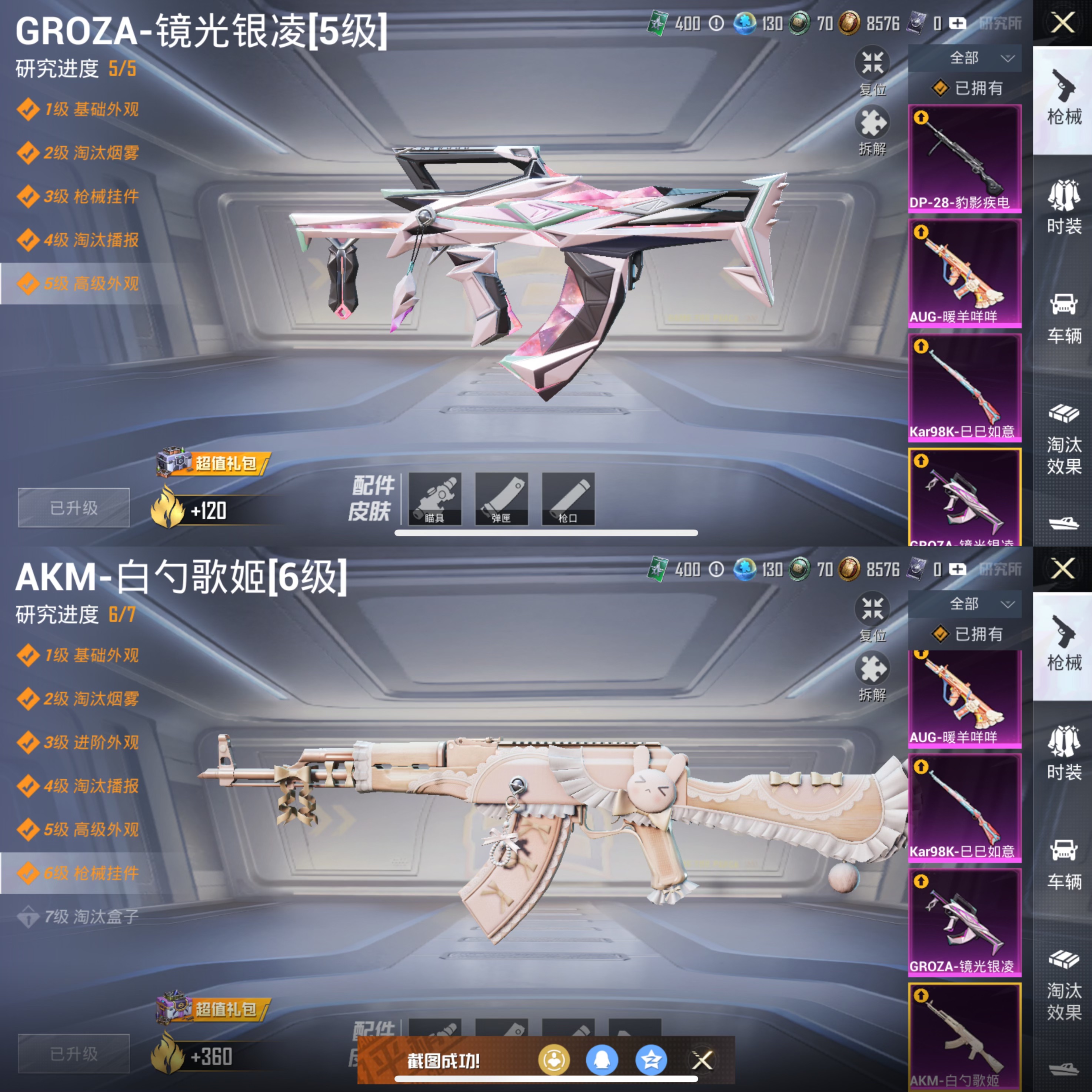 HPCMW47194和平精英账号详情图10