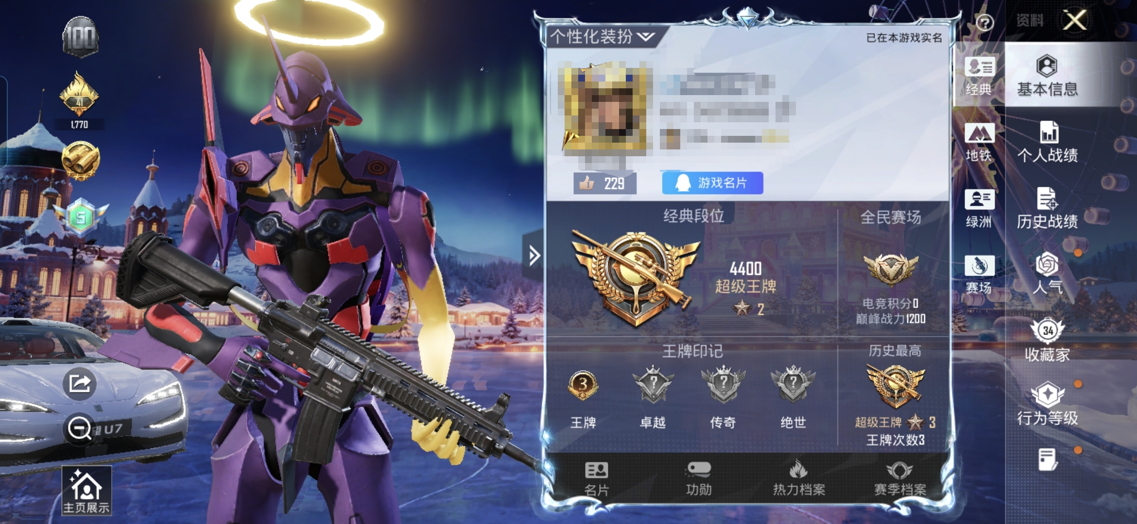 和平精英账号安卓QQ1载具-59套装-74枪皮-M【特价出售推荐 1载具2粉装1特效 三色螳螂 初号机  小螳螂2】安卓