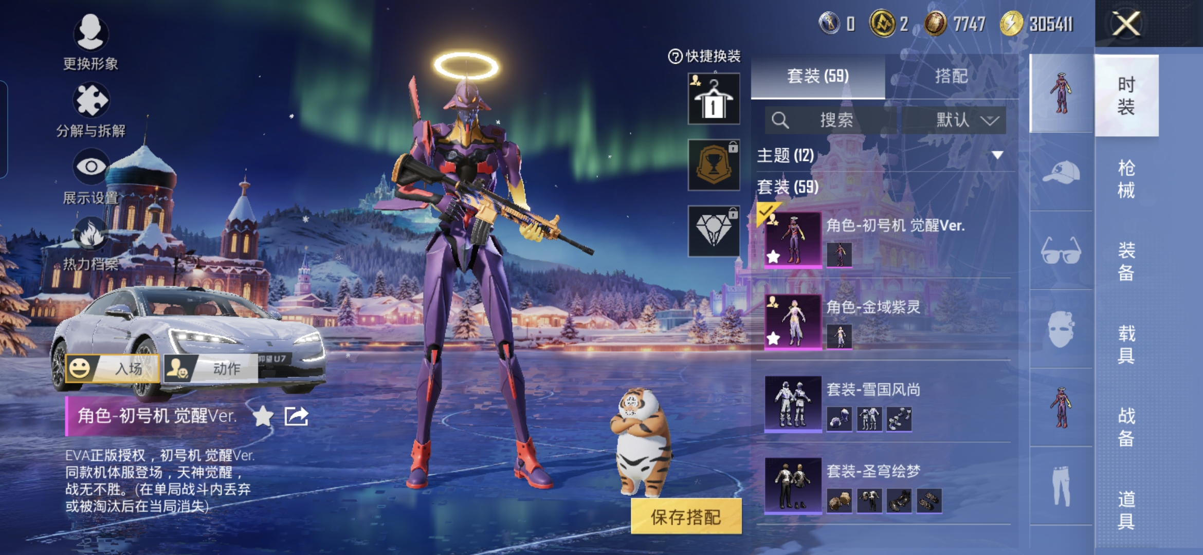 HPCMW47316和平精英账号详情图2