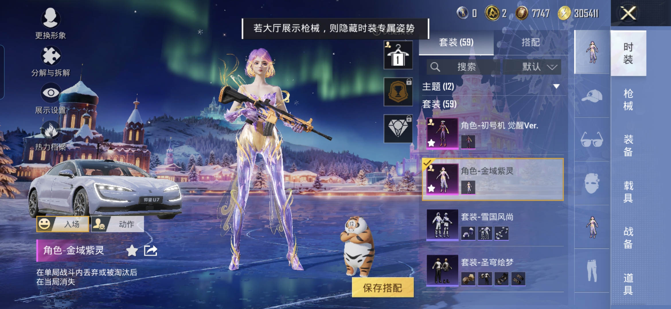 HPCMW47316和平精英账号详情图3