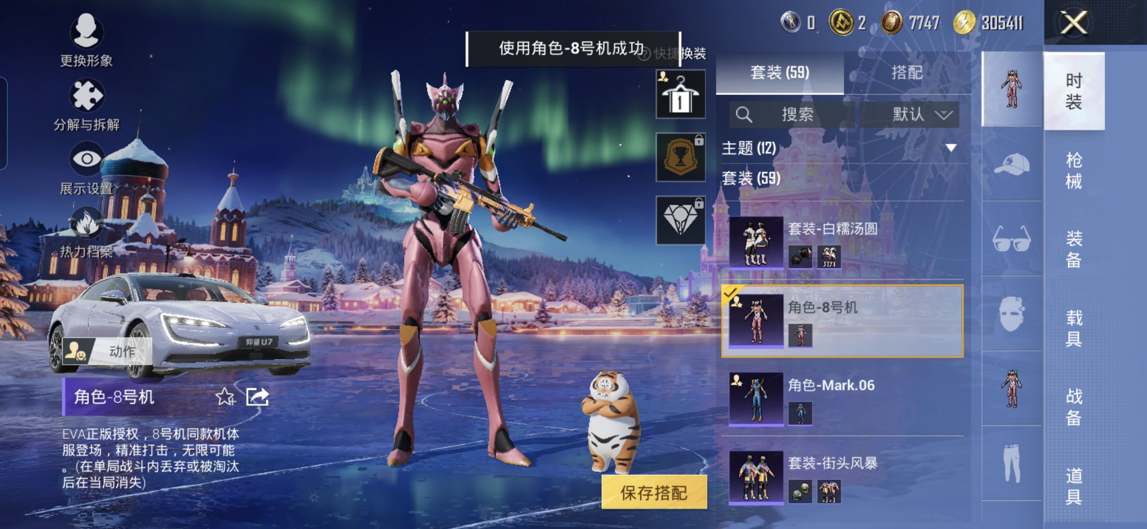 HPCMW47316和平精英账号详情图4