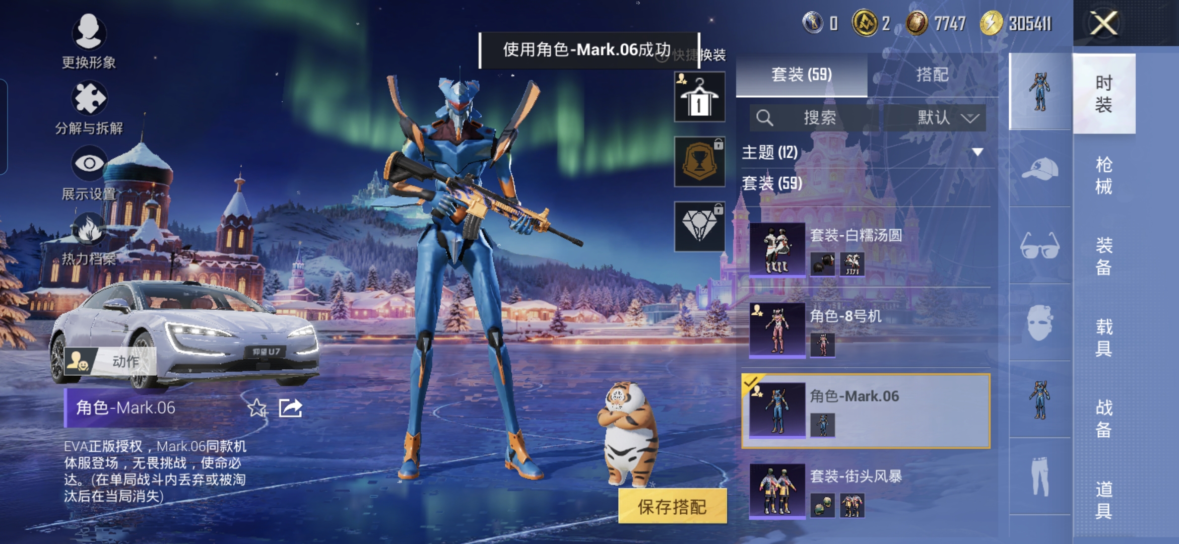 HPCMW47316和平精英账号详情图5