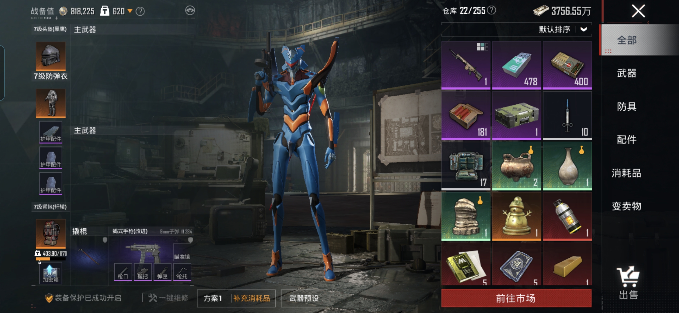 HPCMW47316和平精英账号详情图13