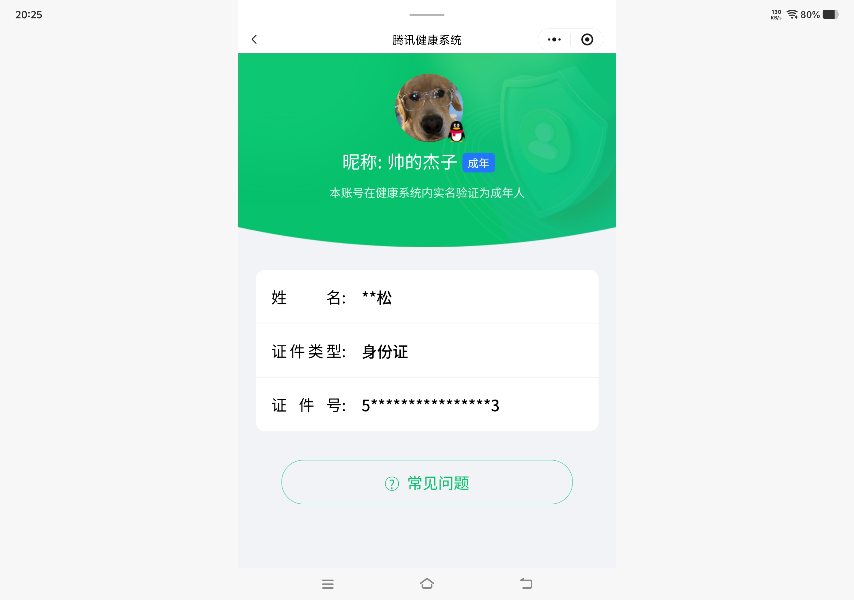 HPCMW47316和平精英账号详情图15