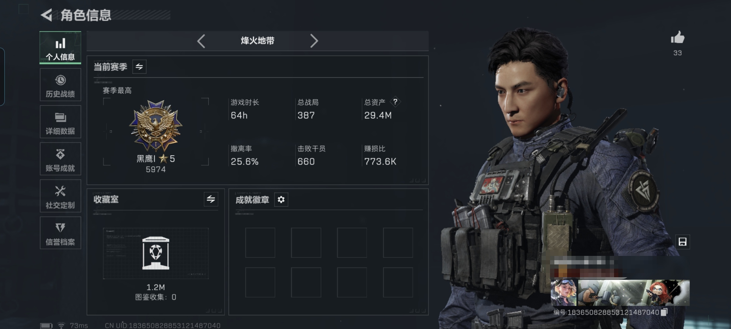 三角洲行动账号QQMSJ2986【传说25 北极星 干员5电锯惊魂 飞虎吴彦祖 夜鹰 无题密令 不破誓约 金牌射手】三