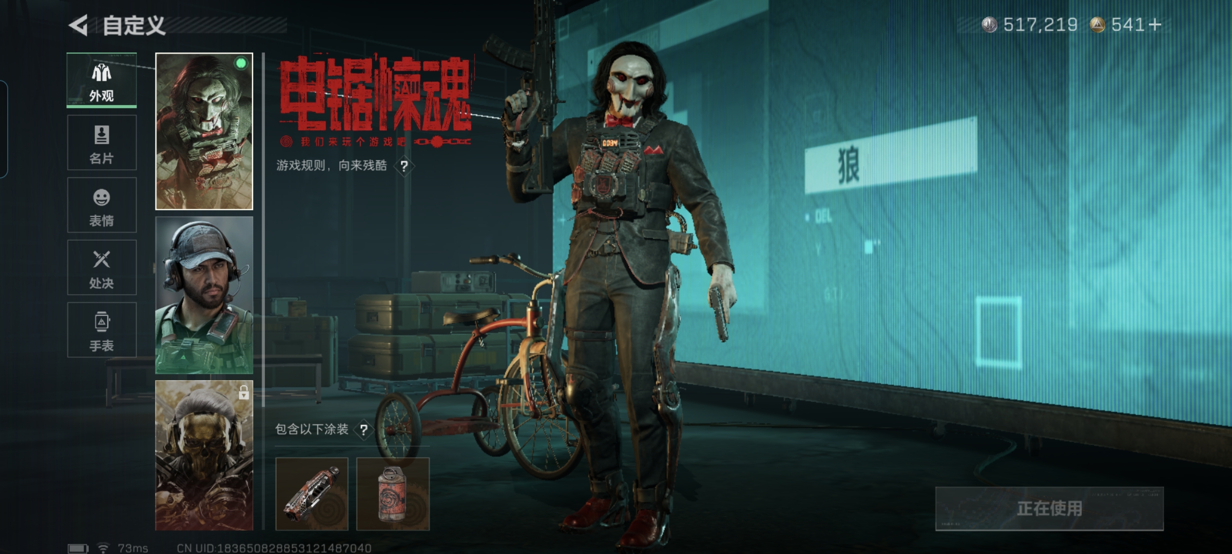 SJZQM42621三角洲行动账号详情图9