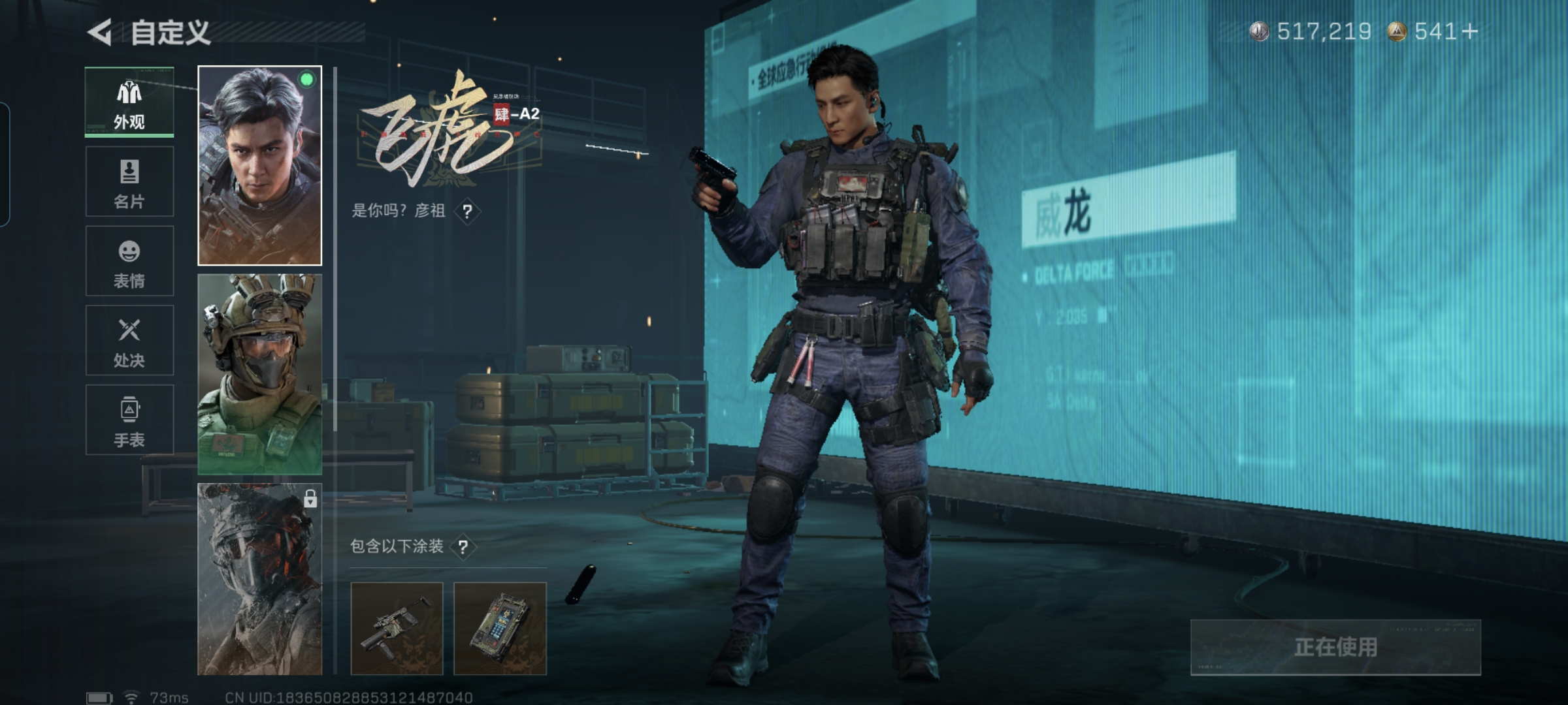 SJZQM42621三角洲行动账号详情图10