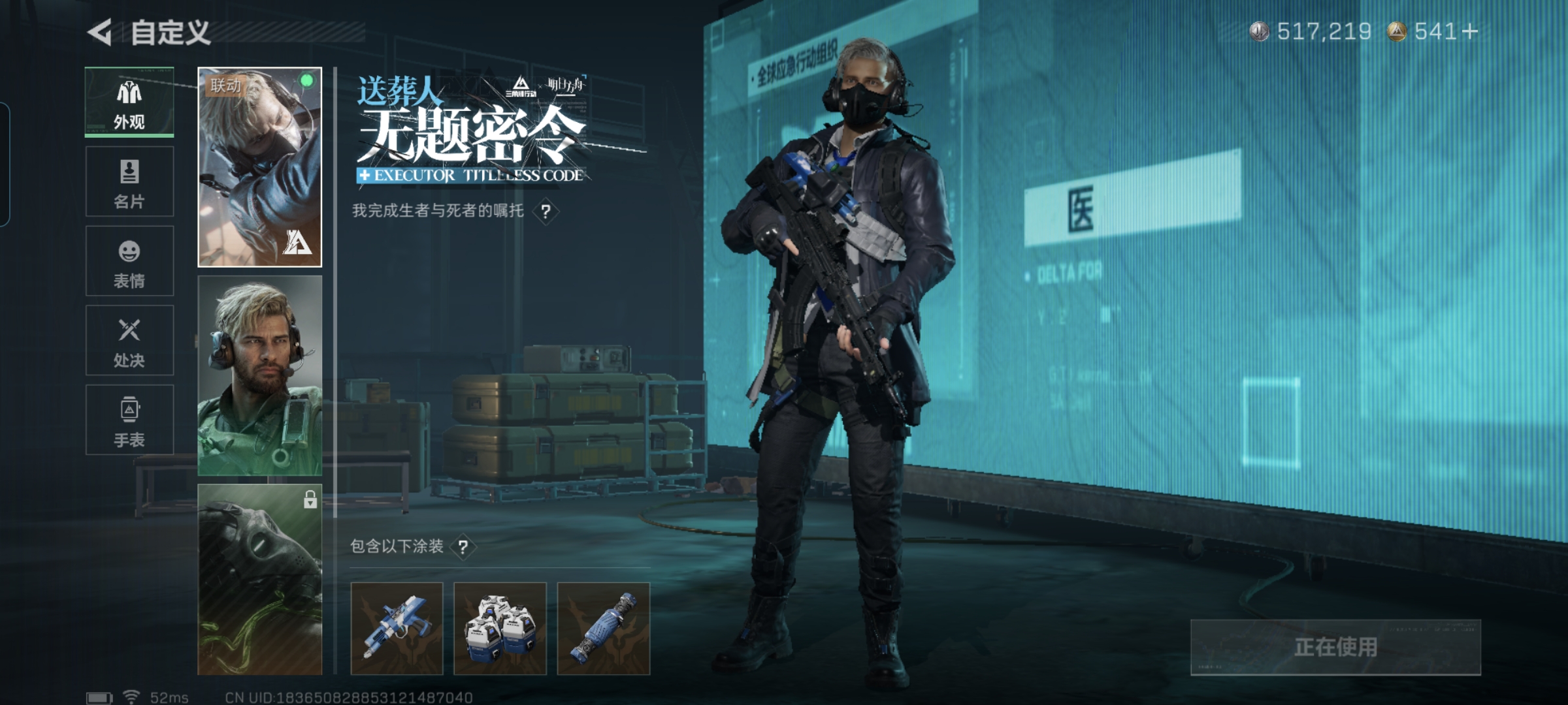 SJZQM42621三角洲行动账号详情图12