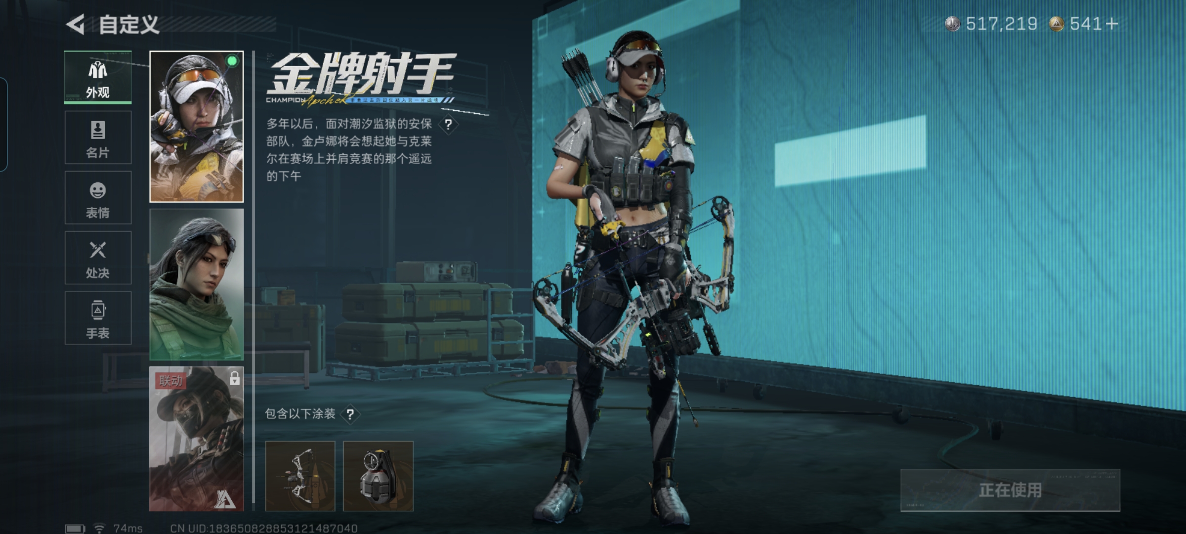 SJZQM42621三角洲行动账号详情图14