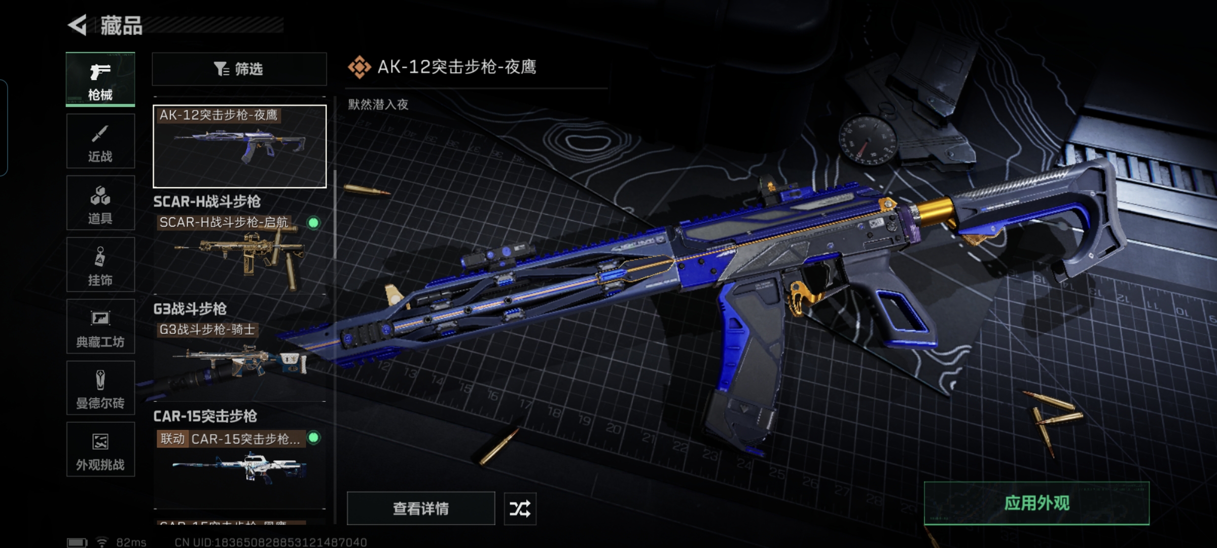 SJZQM42621三角洲行动账号详情图16