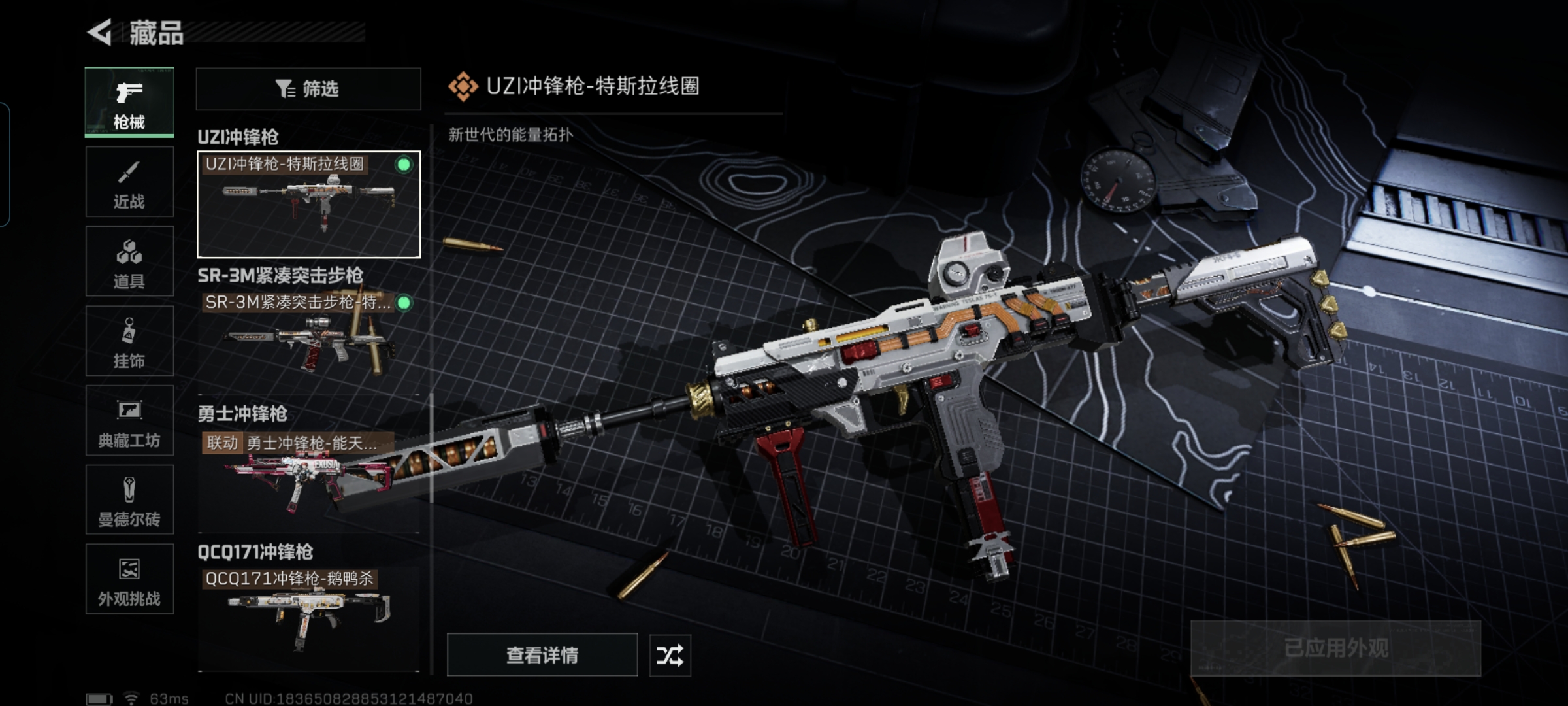 SJZQM42621三角洲行动账号详情图18