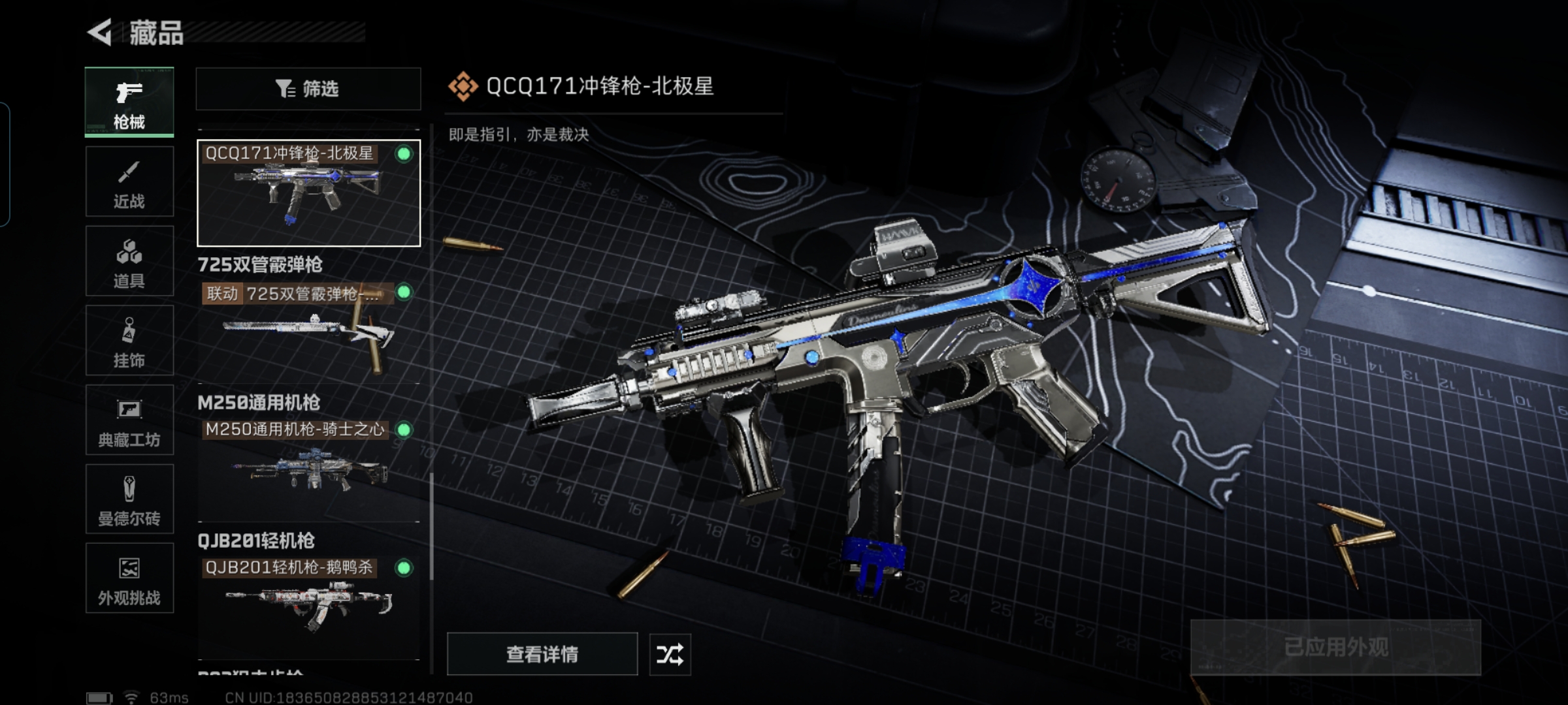 SJZQM42621三角洲行动账号详情图19