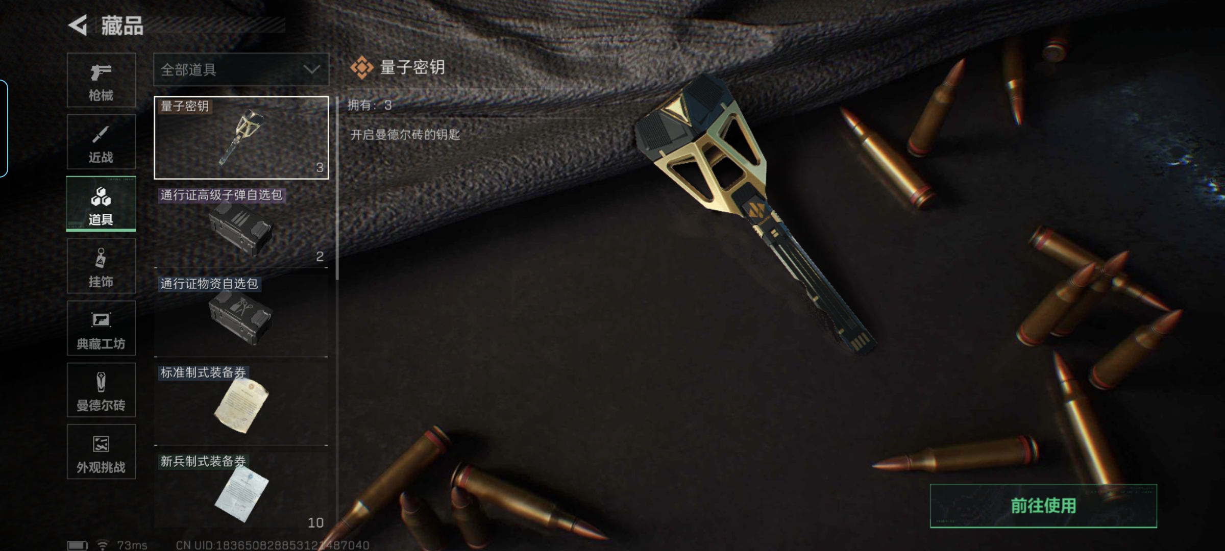 SJZQM42621三角洲行动账号详情图22