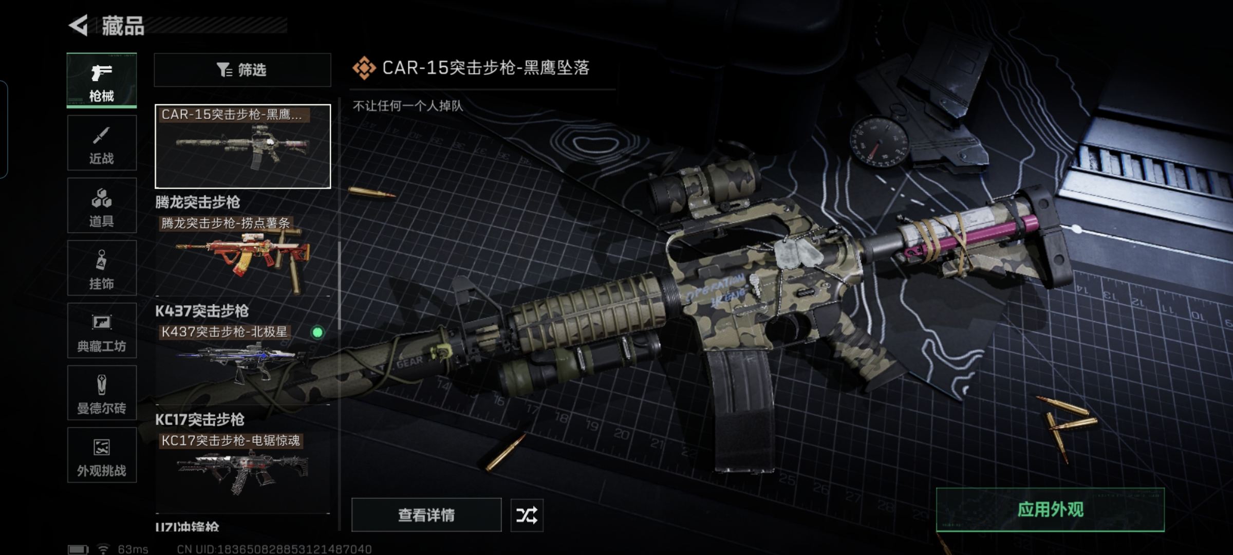 SJZQM42621三角洲行动账号详情图17