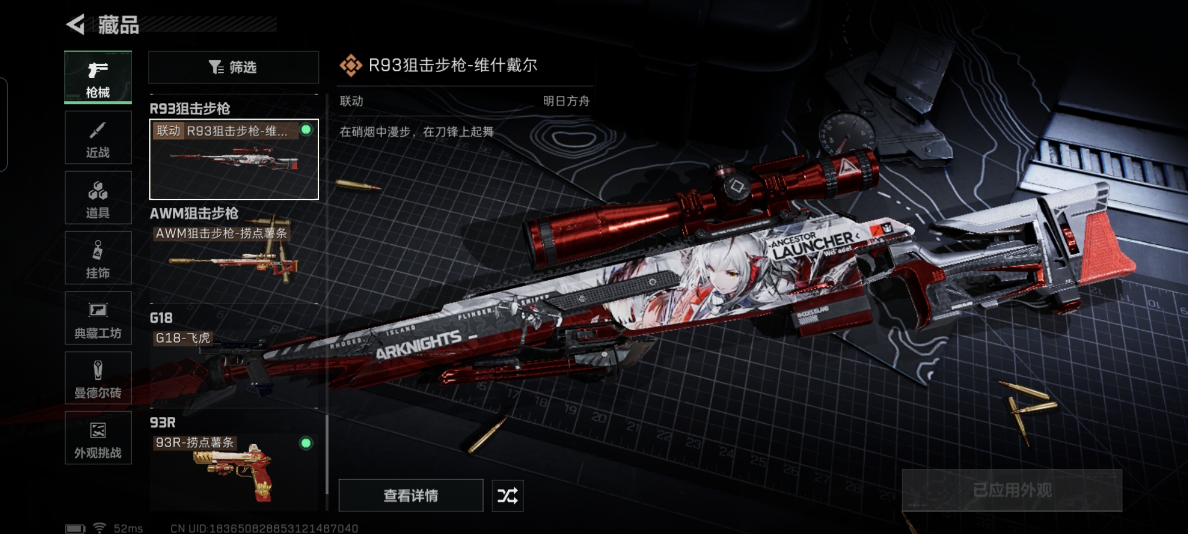 SJZQM42621三角洲行动账号详情图20