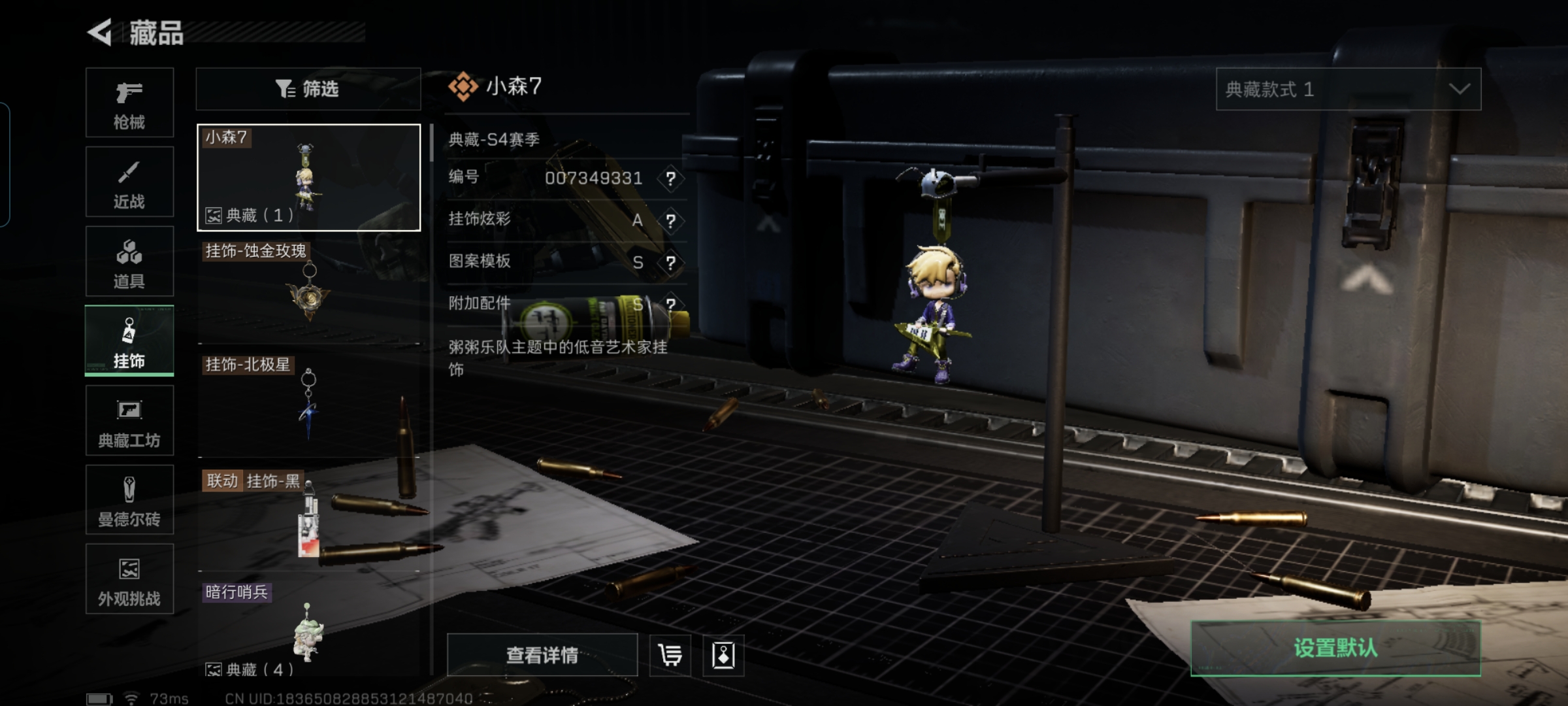 SJZQM42621三角洲行动账号详情图23