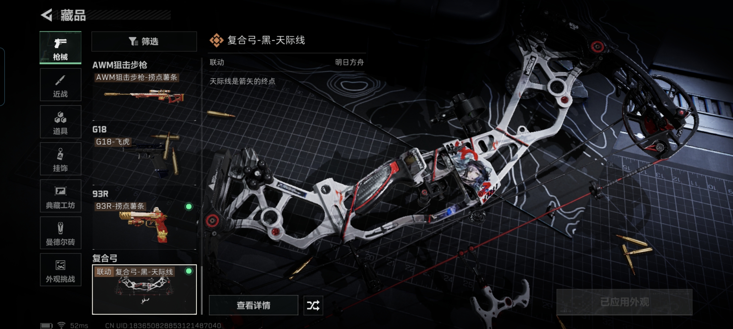 SJZQM42621三角洲行动账号详情图21