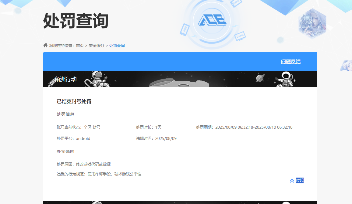 SJZQM42621三角洲行动账号详情图25