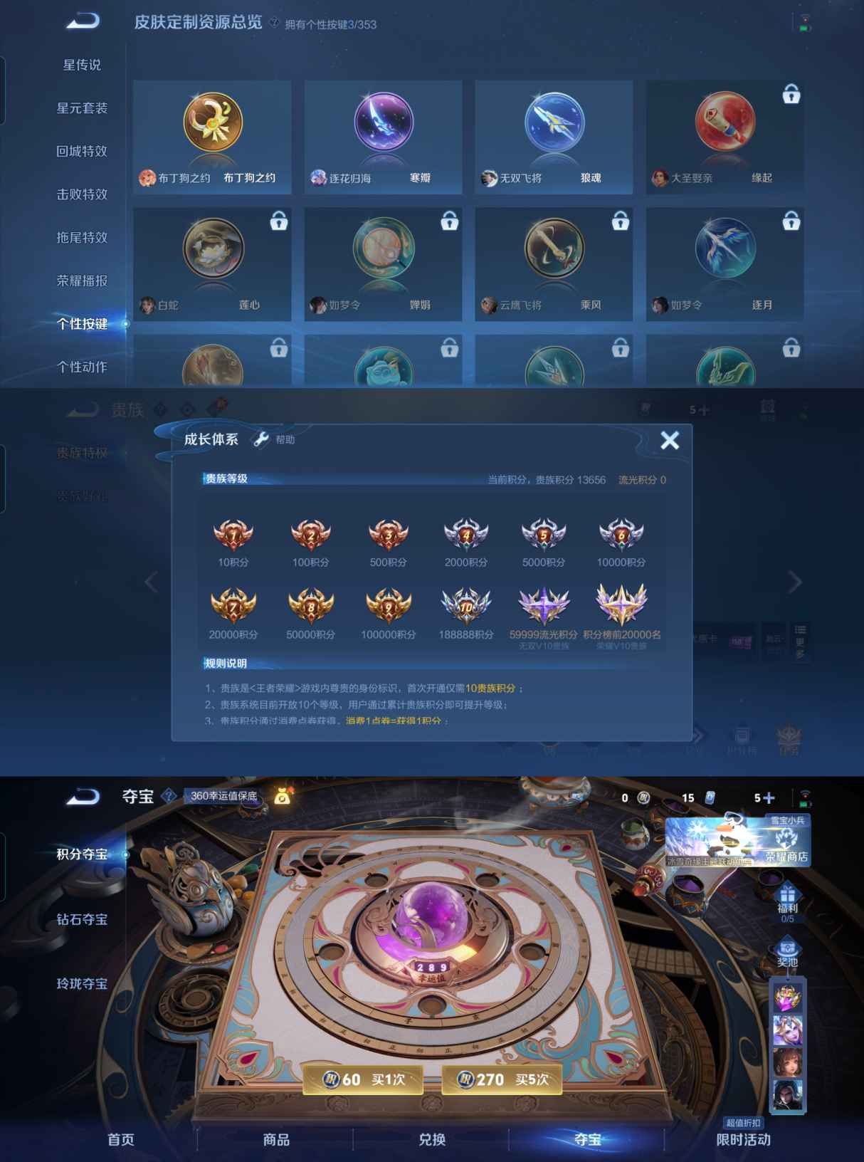 WZQM414895王者荣耀账号详情图6