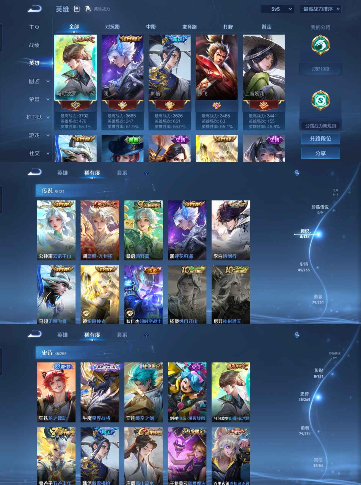 WZQM414895王者荣耀账号详情图3