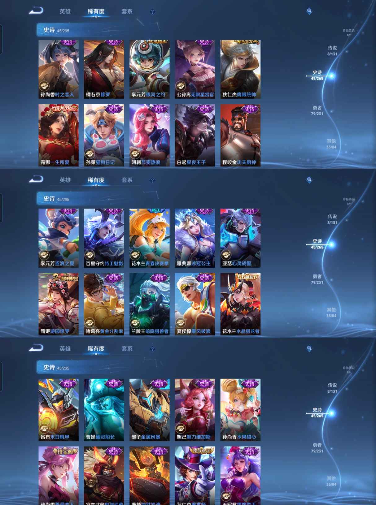 WZQM414895王者荣耀账号详情图4