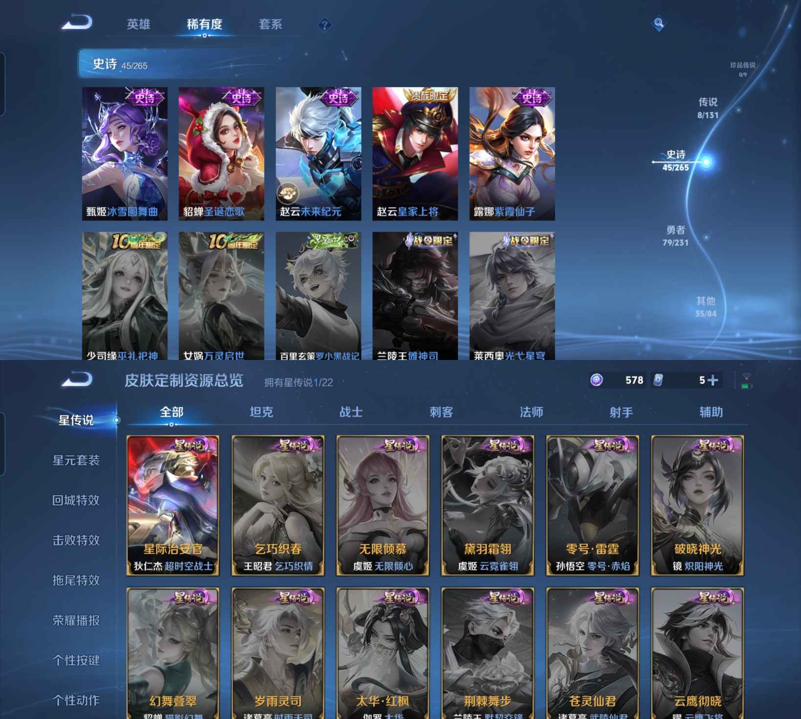 WZQM414895王者荣耀账号详情图5