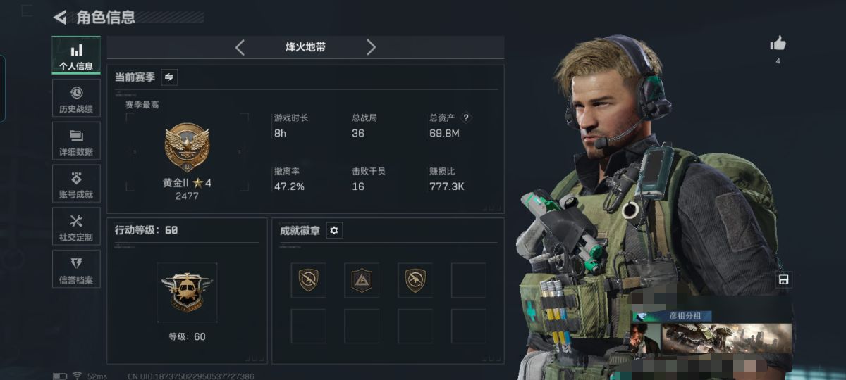 三角洲行动账号QQMSJ2989三端互通-总价值69.8M-哈夫币7573k-烽火地带等级60-烽火地带【近战武器】黑