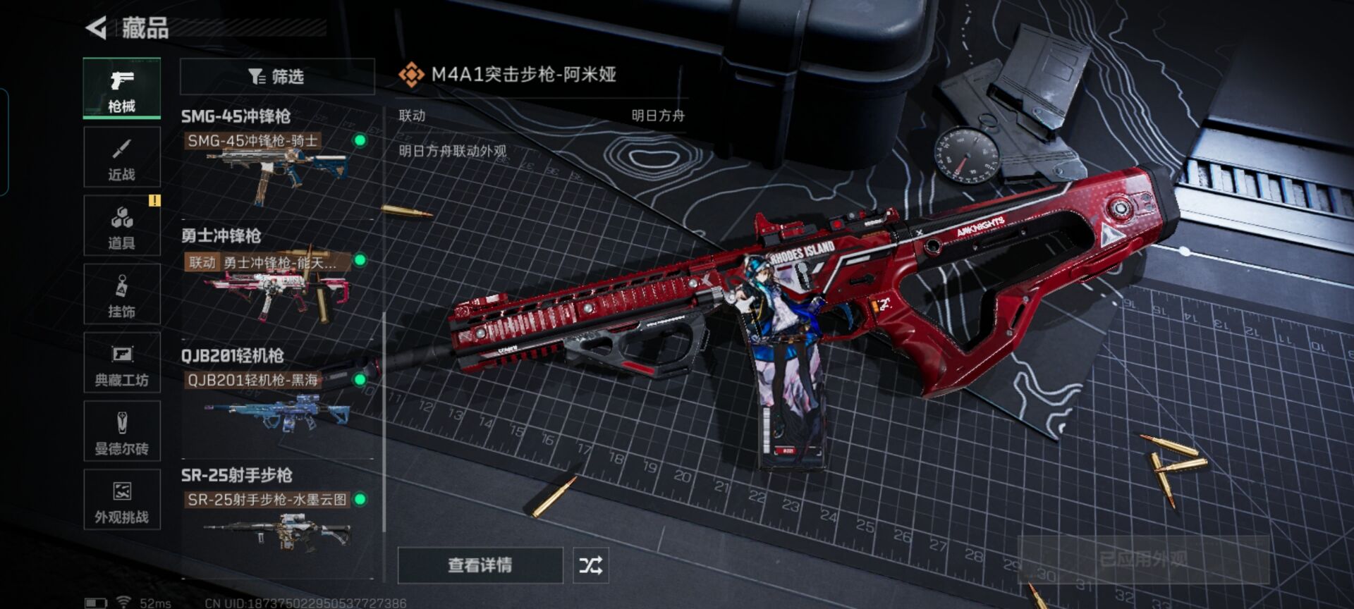 SJZQM42223三角洲行动账号详情图7 SJZQM42223三角洲行动账号详情图7