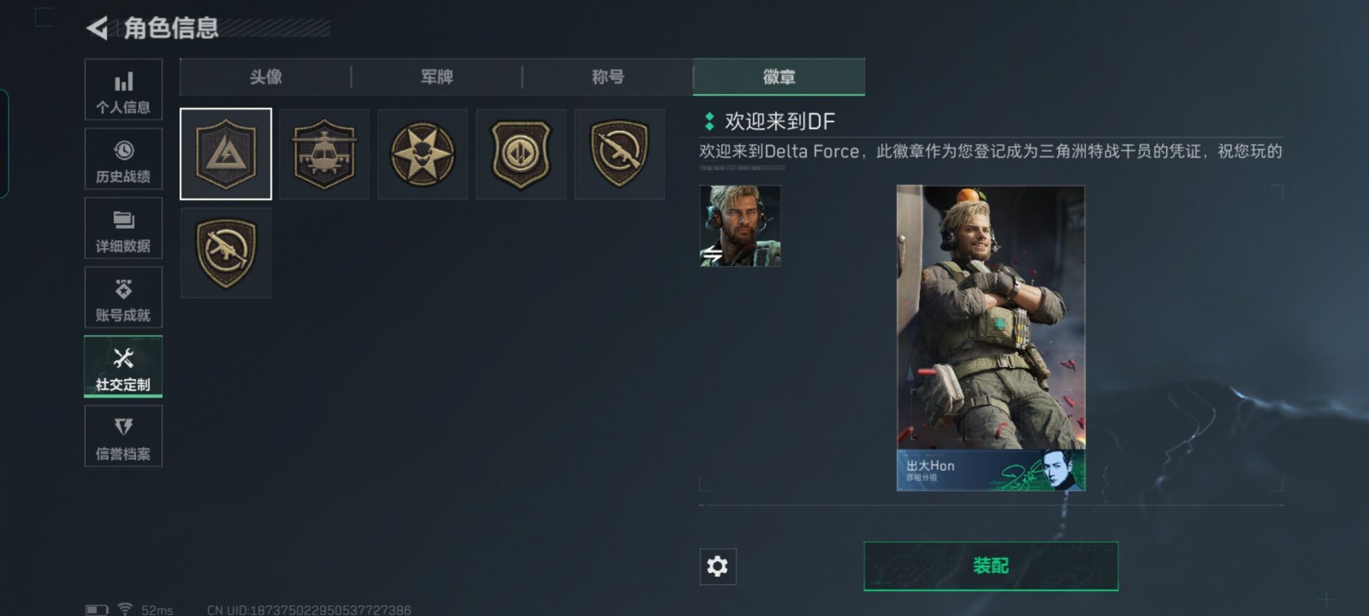 SJZQM42223三角洲行动账号详情图11 SJZQM42223三角洲行动账号详情图11