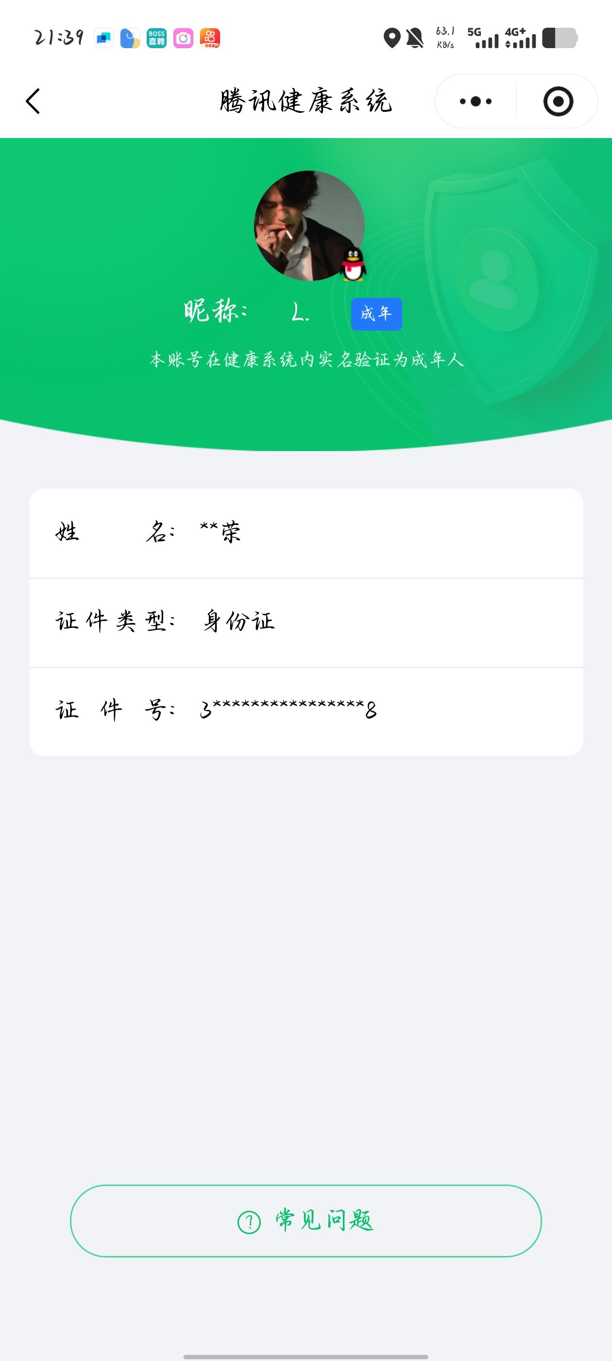 SJZQM42223三角洲行动账号详情图18 SJZQM42223三角洲行动账号详情图18