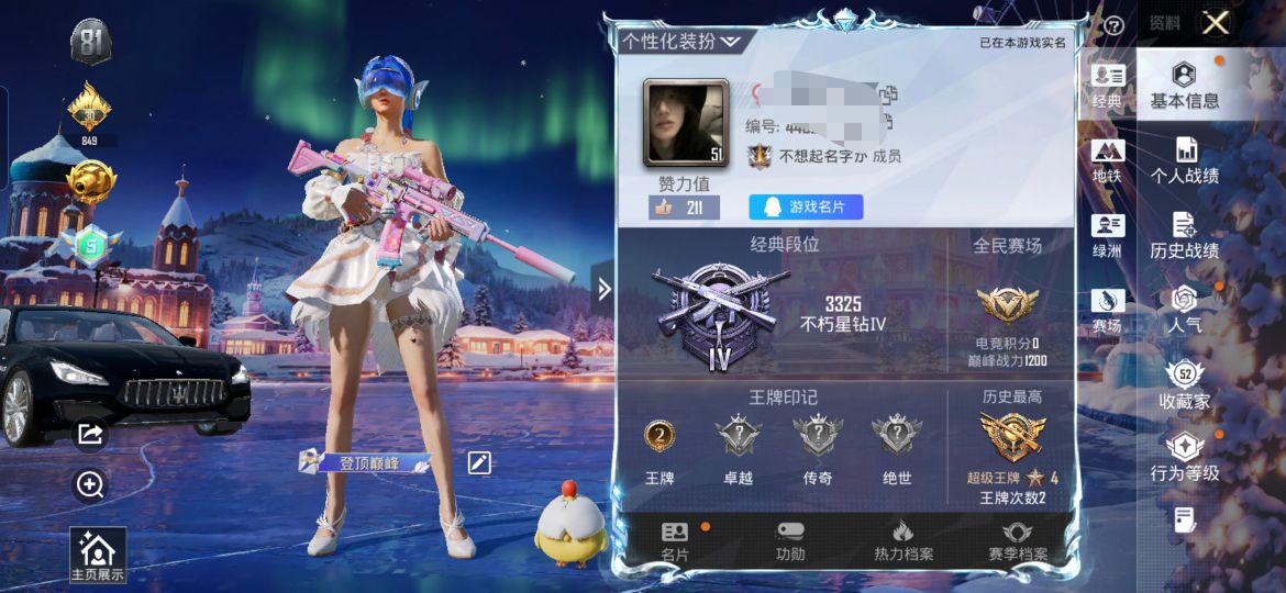 和平精英账号安卓QQM1045779【1载具4粉装8特效 梦幻火箭 蓝粉小螳螂 东方飞龙】安卓Q-1载具4粉装8特效枪5