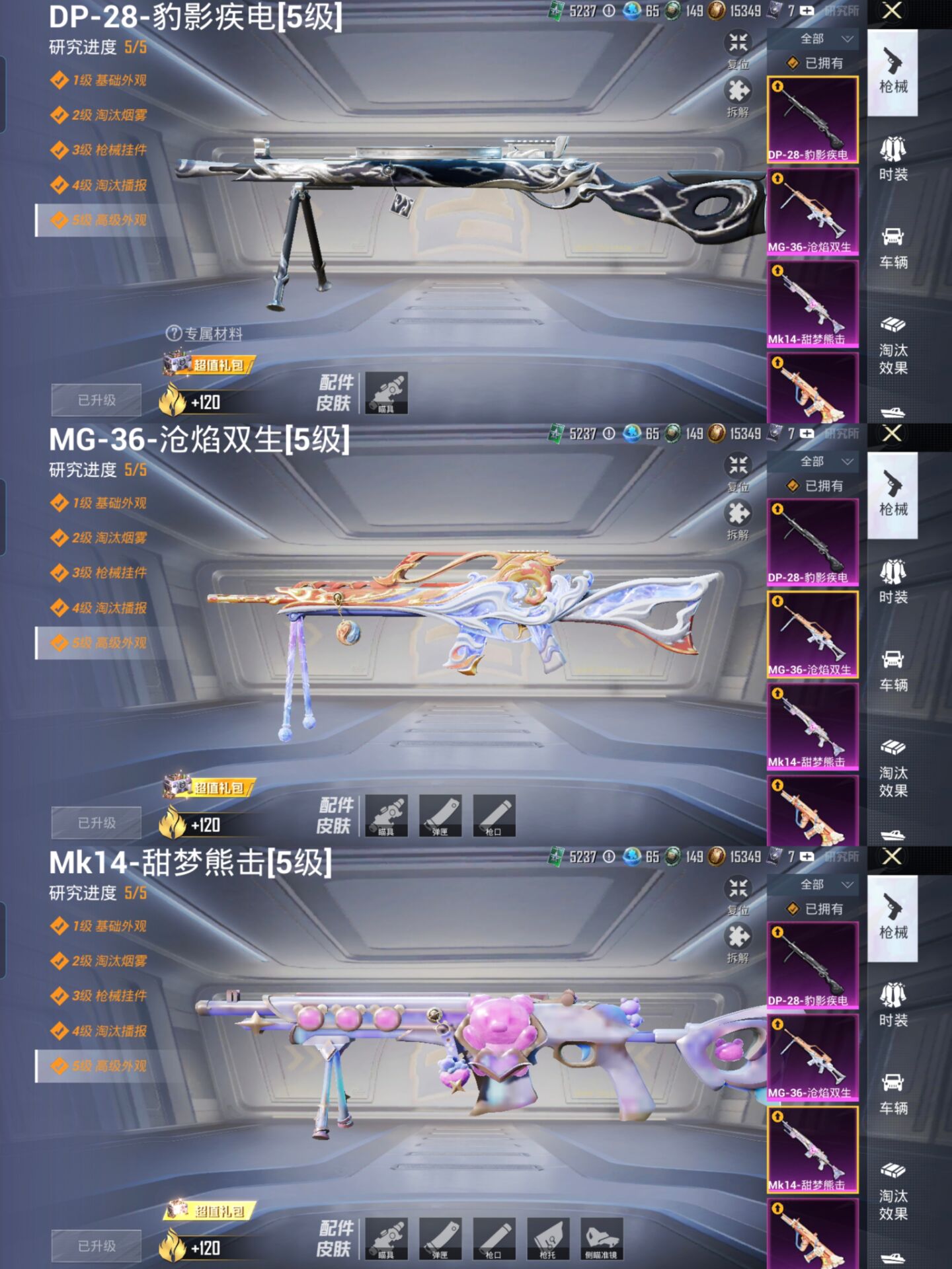 HPQM47501和平精英账号详情图6