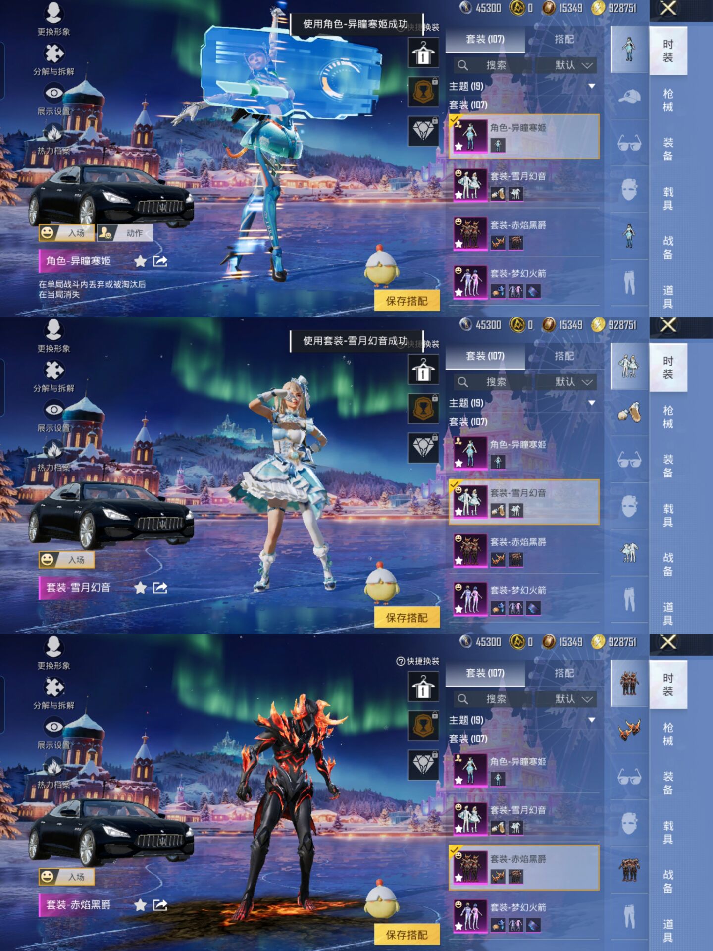 HPQM47501和平精英账号详情图7