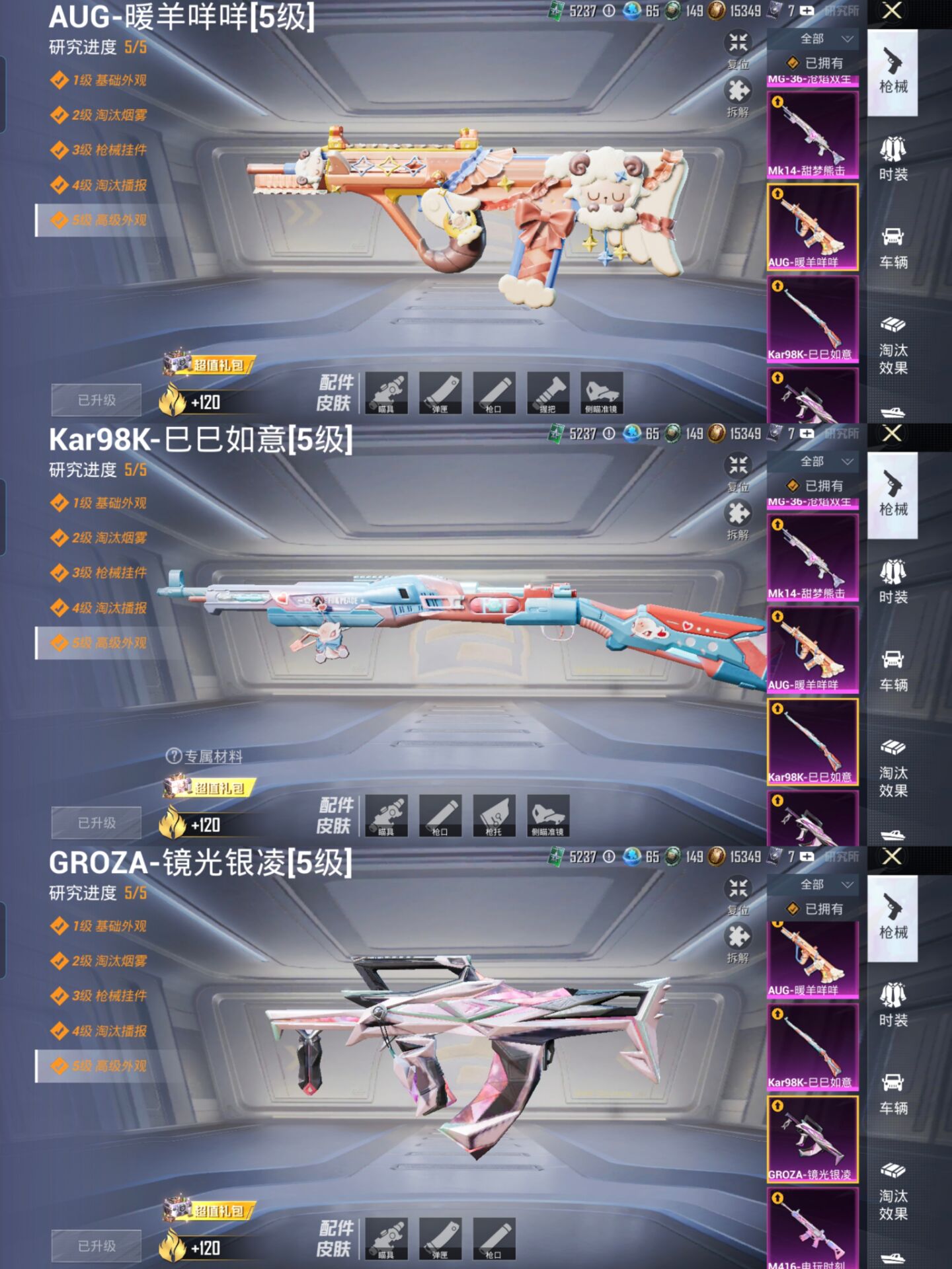 HPQM47501和平精英账号详情图8