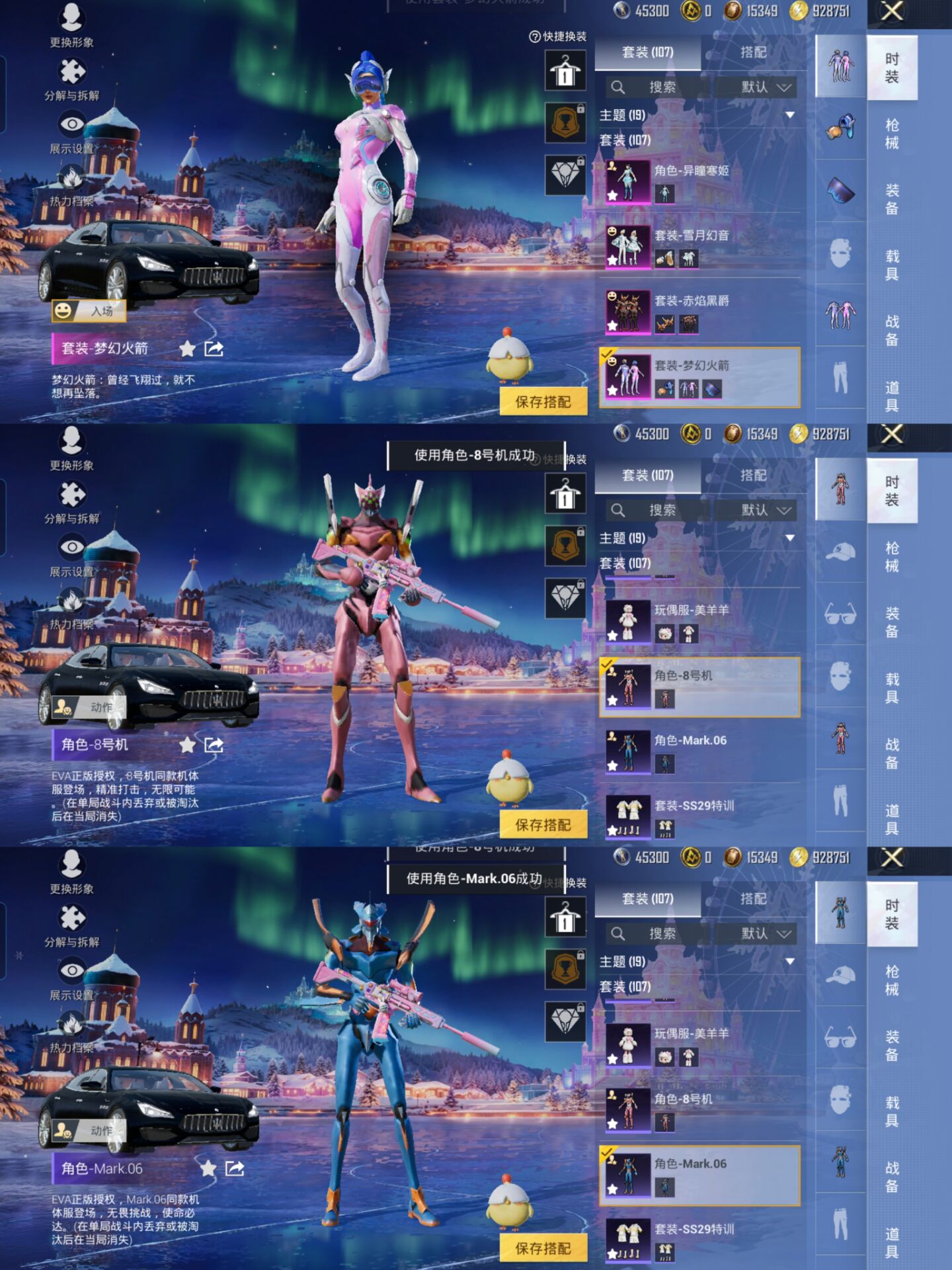 HPQM47501和平精英账号详情图3