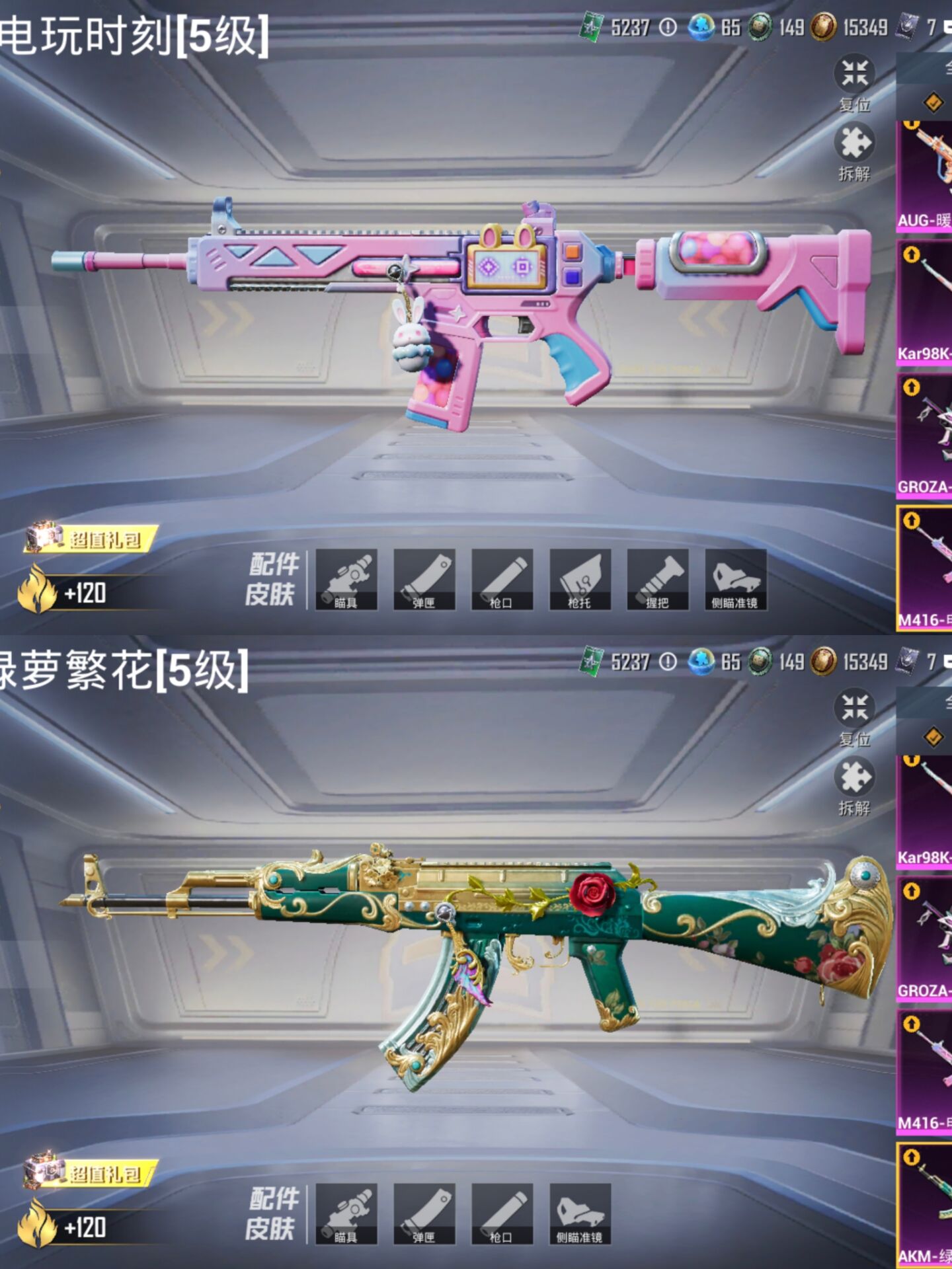 HPQM47501和平精英账号详情图11