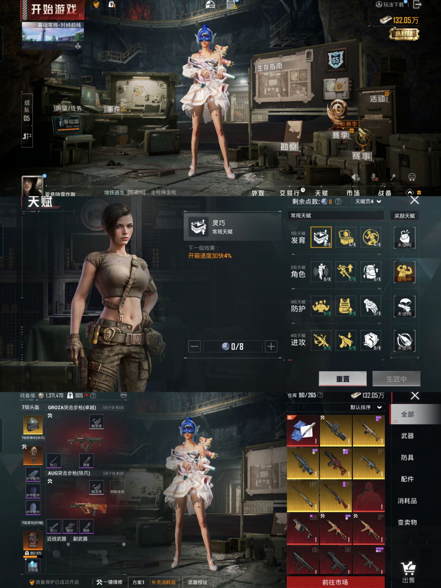 HPQM47501和平精英账号详情图4