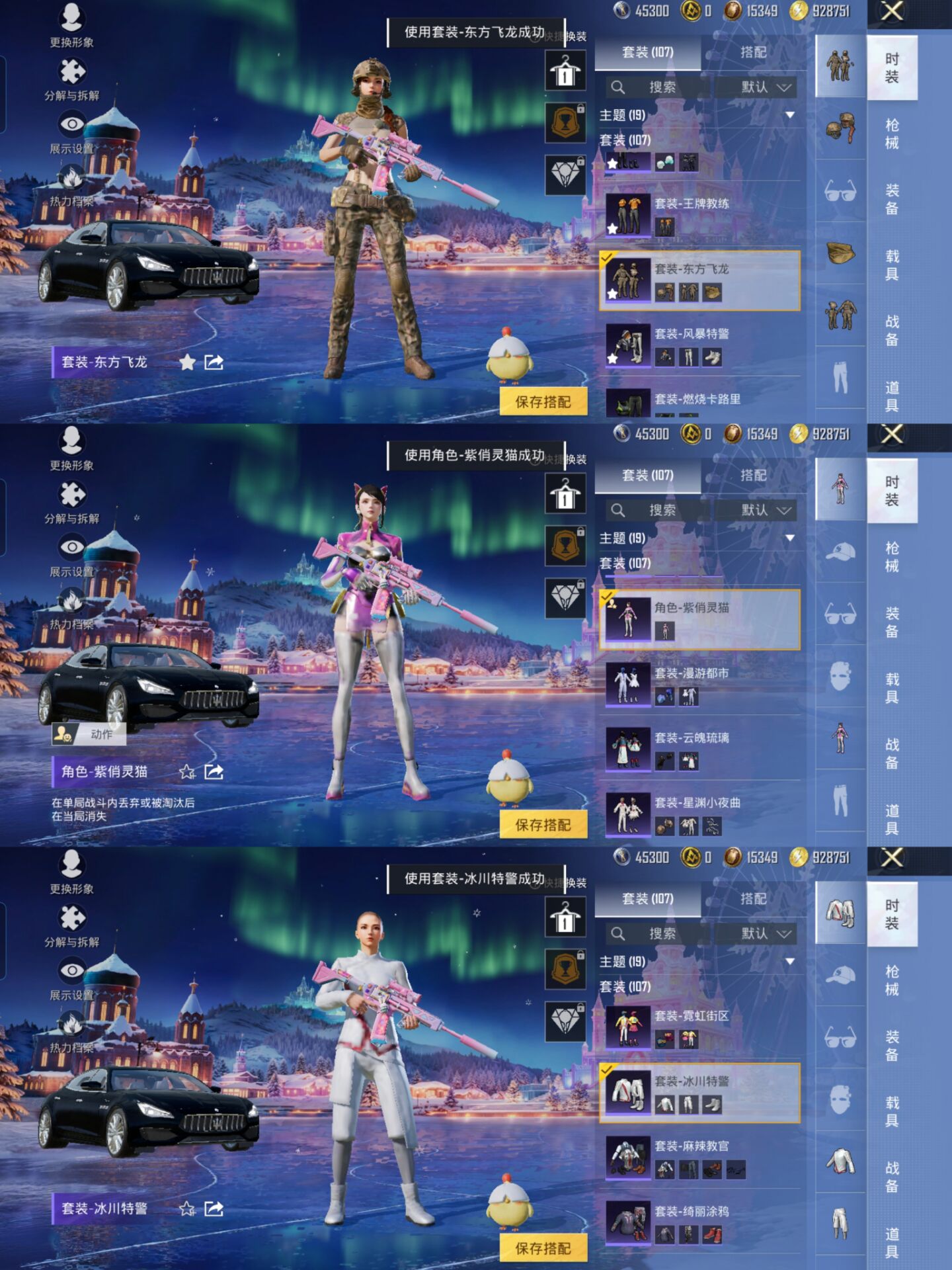 HPQM47501和平精英账号详情图5