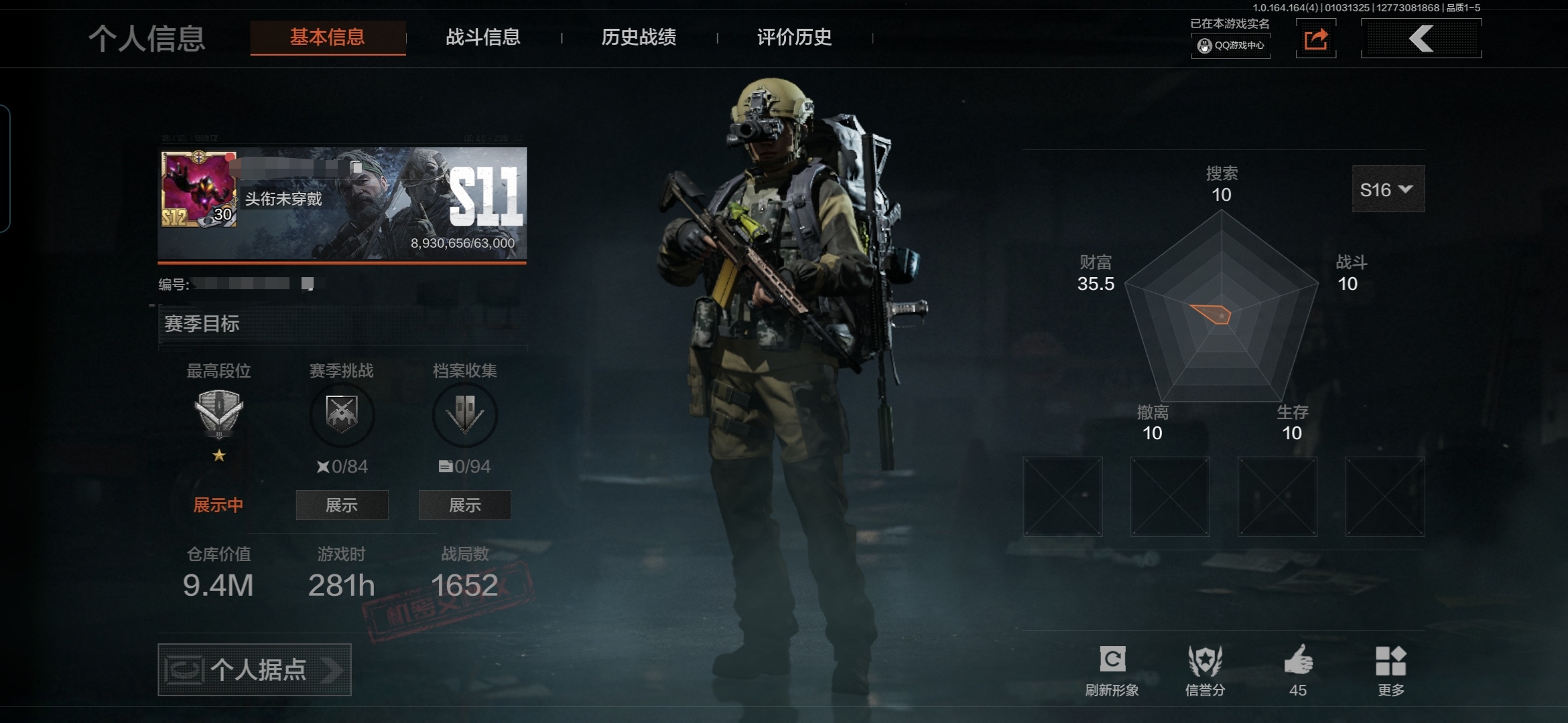 暗区突围账号安卓QQMWT4223安卓Q-等级30-仓库价值9.4m-科恩币1402k-【套装】 都市夜影套装 【枪皮】 和平之手·FAL 【近战武器】 盘牙·彻甲短刃