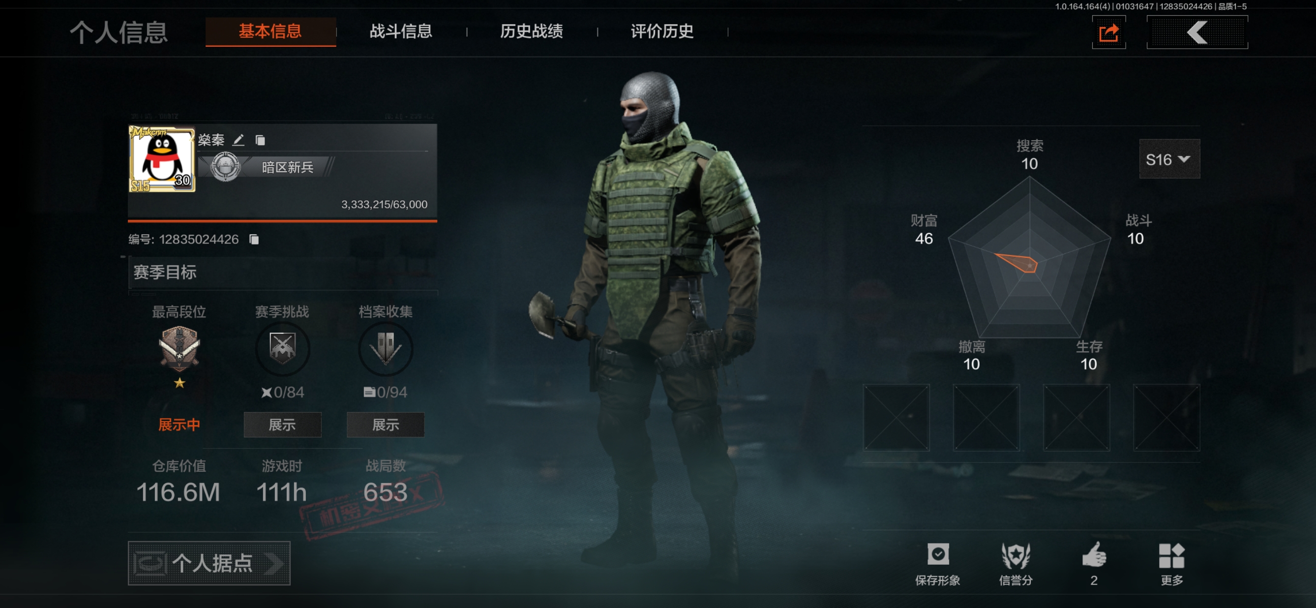 暗区突围账号安卓QQMWT4211安卓Q-等级30-仓库价值116.6m-科恩币【现金库16m】-【套装】 高地武士套装 【枪皮】 【近战武器】 