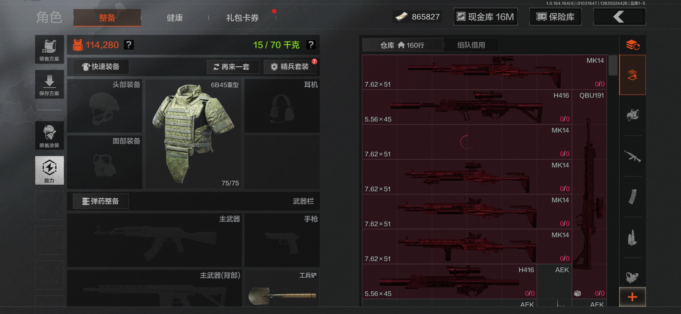 AQCMW40499暗区突围账号详情图3