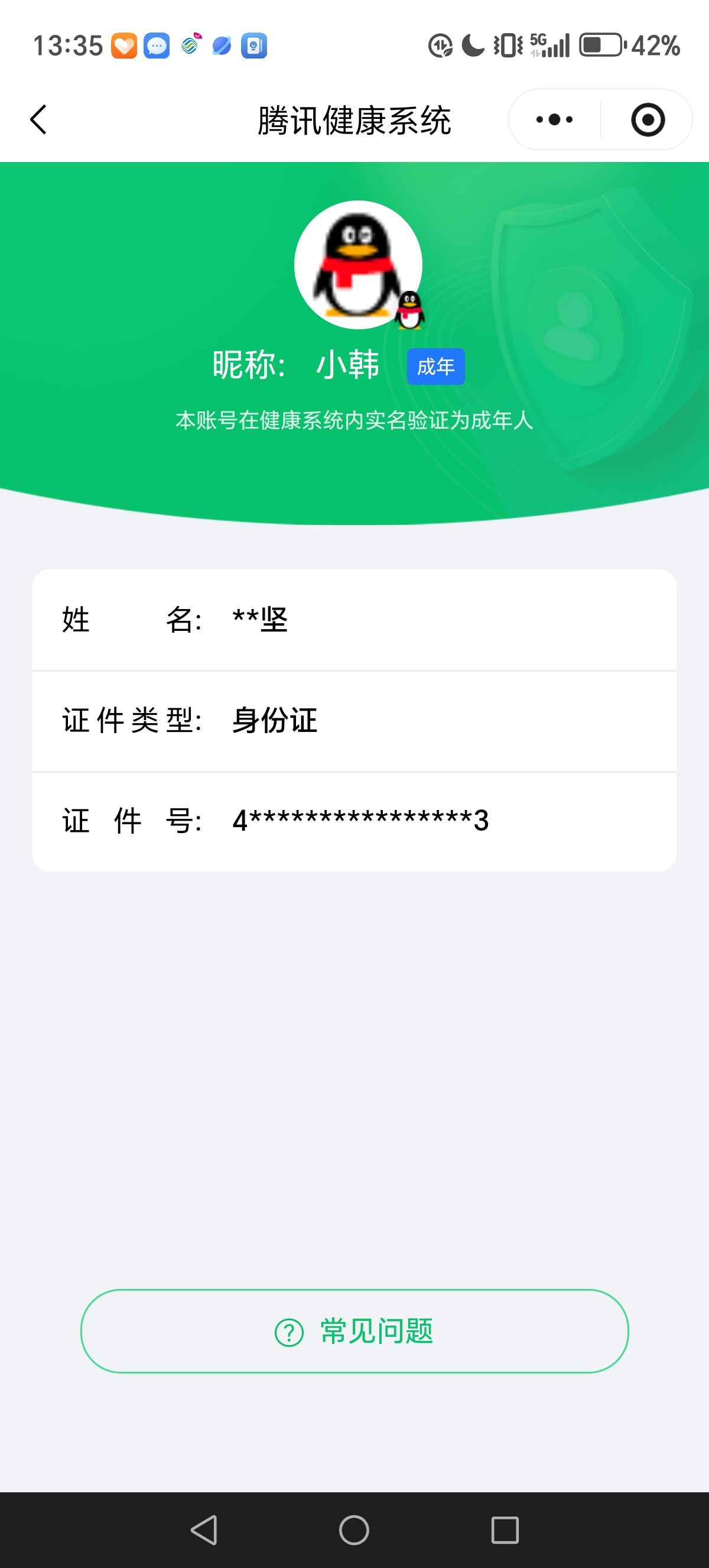 AQCMW40499暗区突围账号详情图9