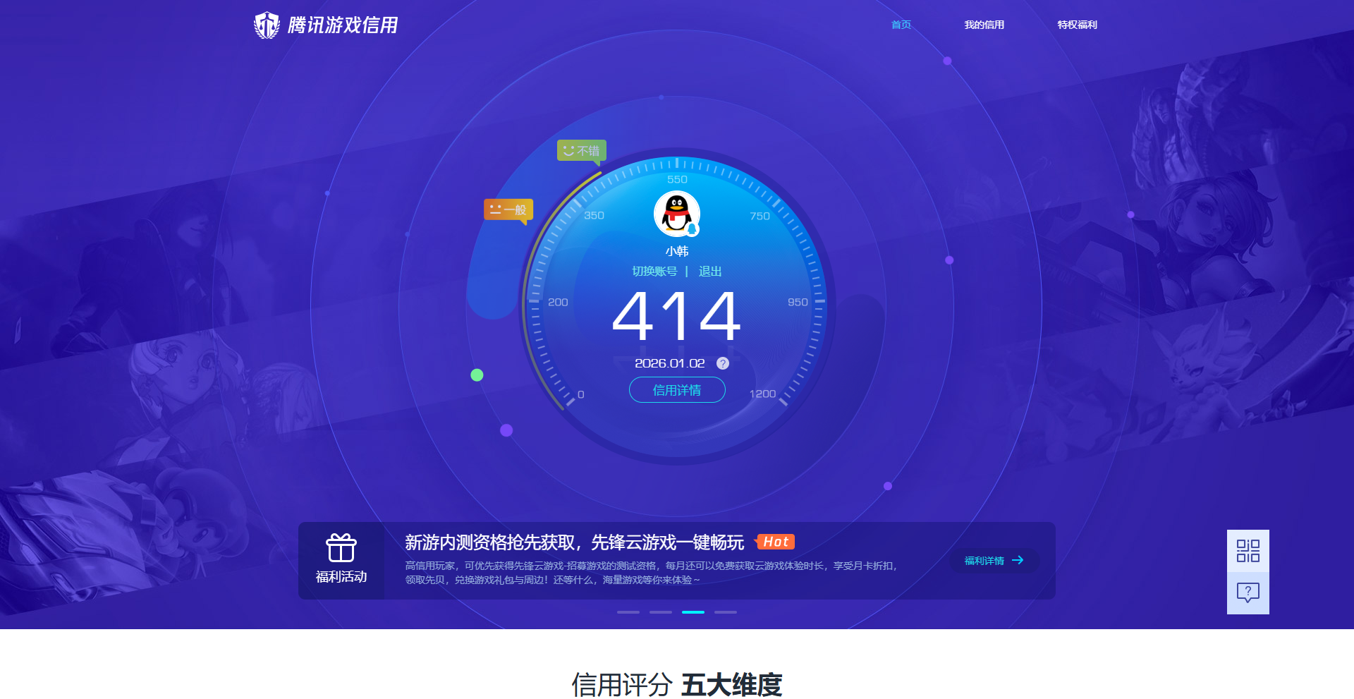 AQCMW40499暗区突围账号详情图8