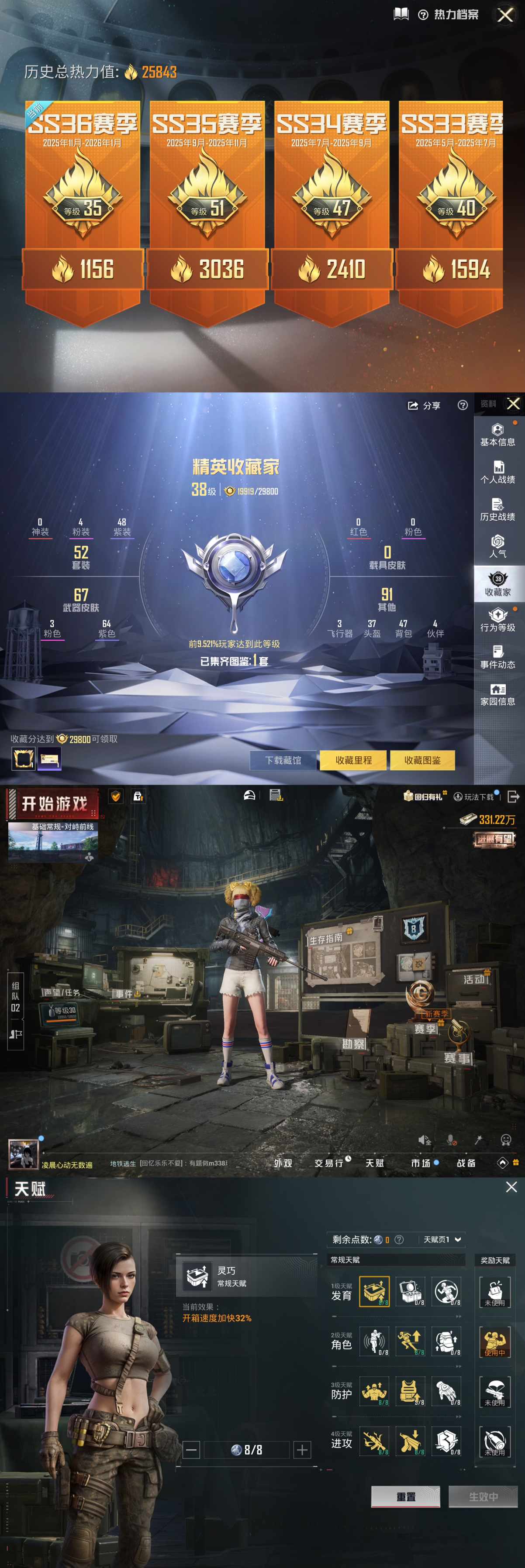 HPQM48507和平精英账号详情图3