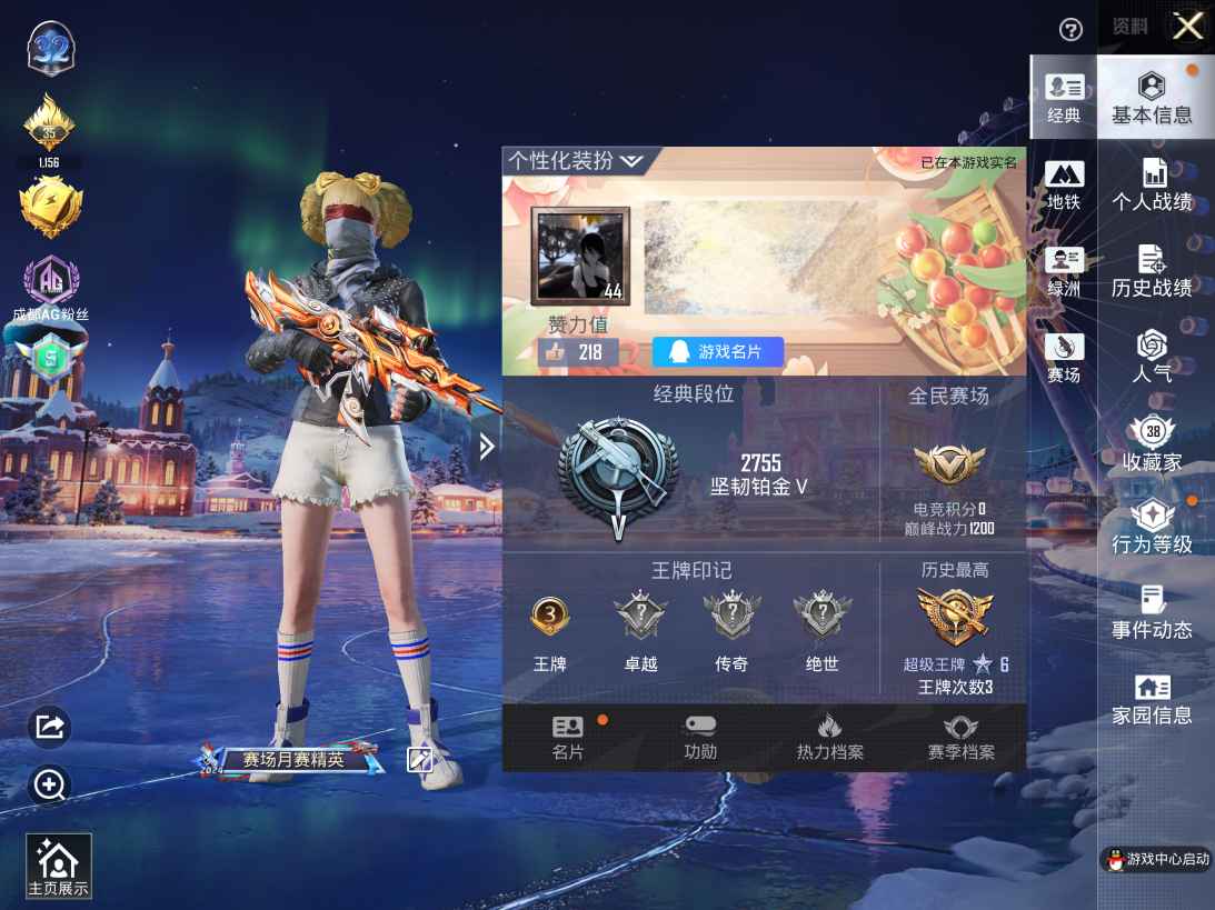 和平精英账号苹果QQM1045782【三姐妹 至情至圣8级】苹果Q-2稀有4粉装3特效枪6热门52套装67枪皮 2584