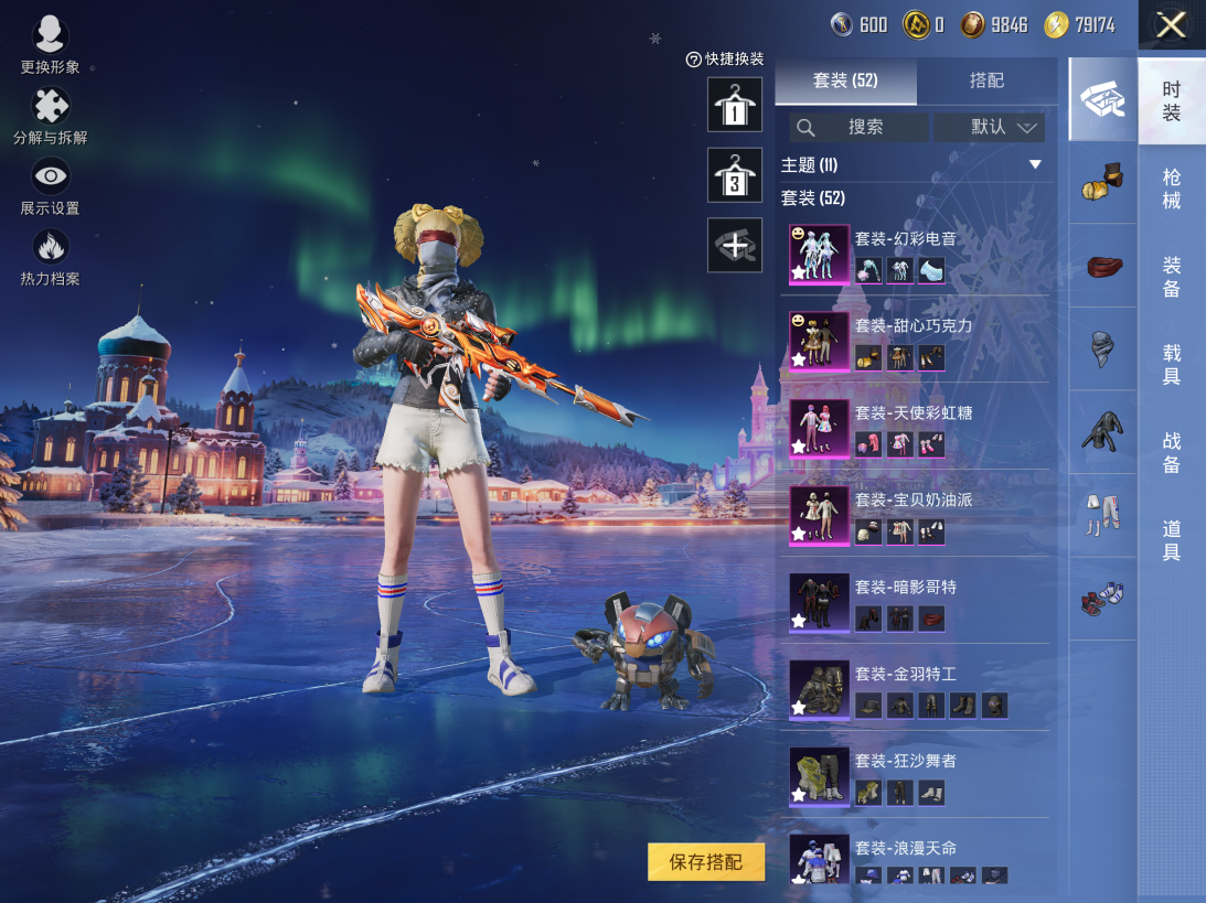 HPQM48507和平精英账号详情图4