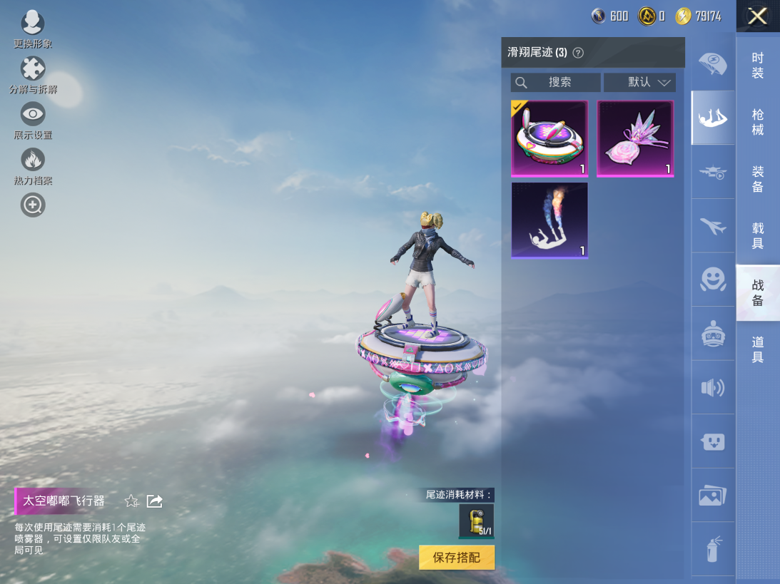 HPQM48507和平精英账号详情图9